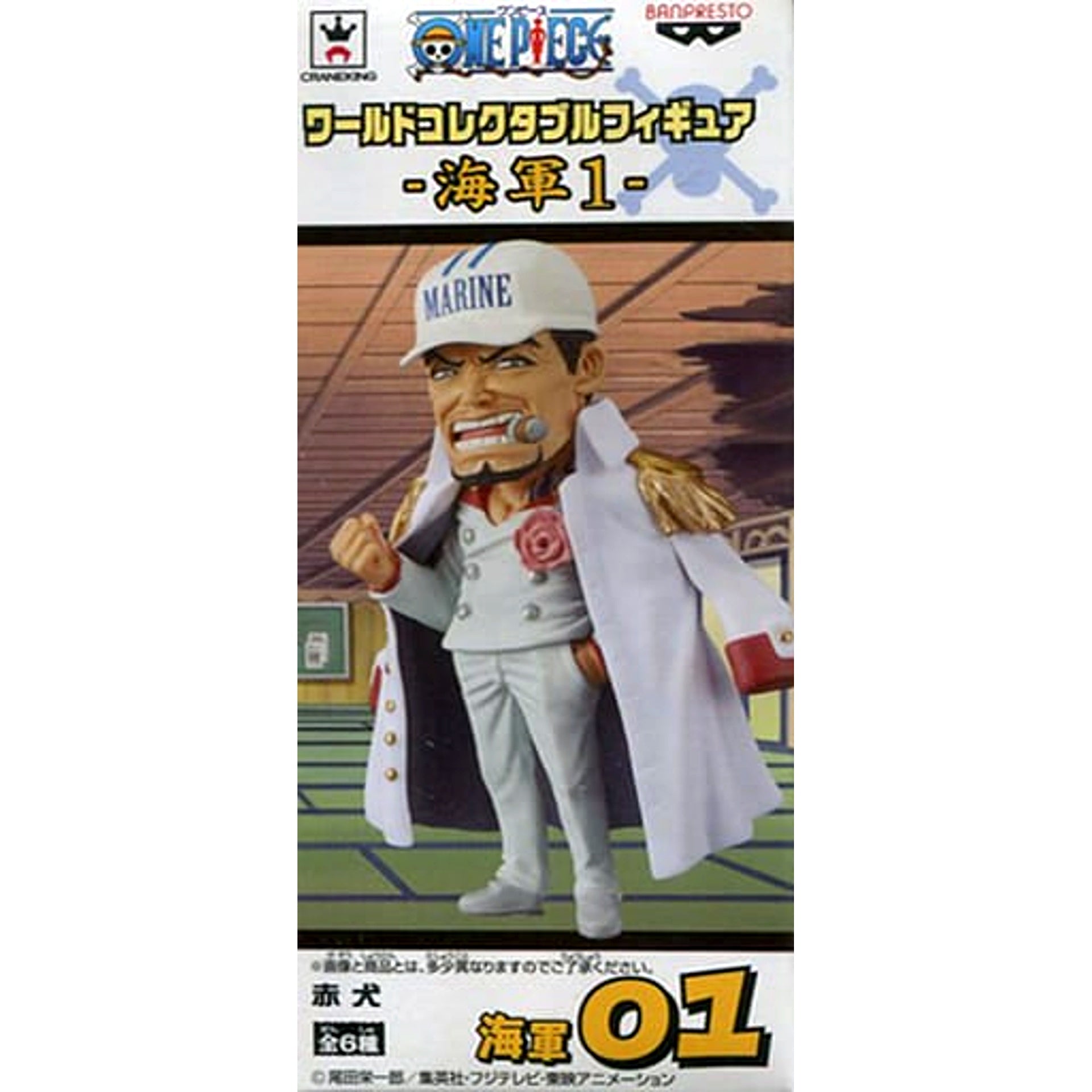 Akainu One Piece World Collectable Figure Navy 1 [USED]