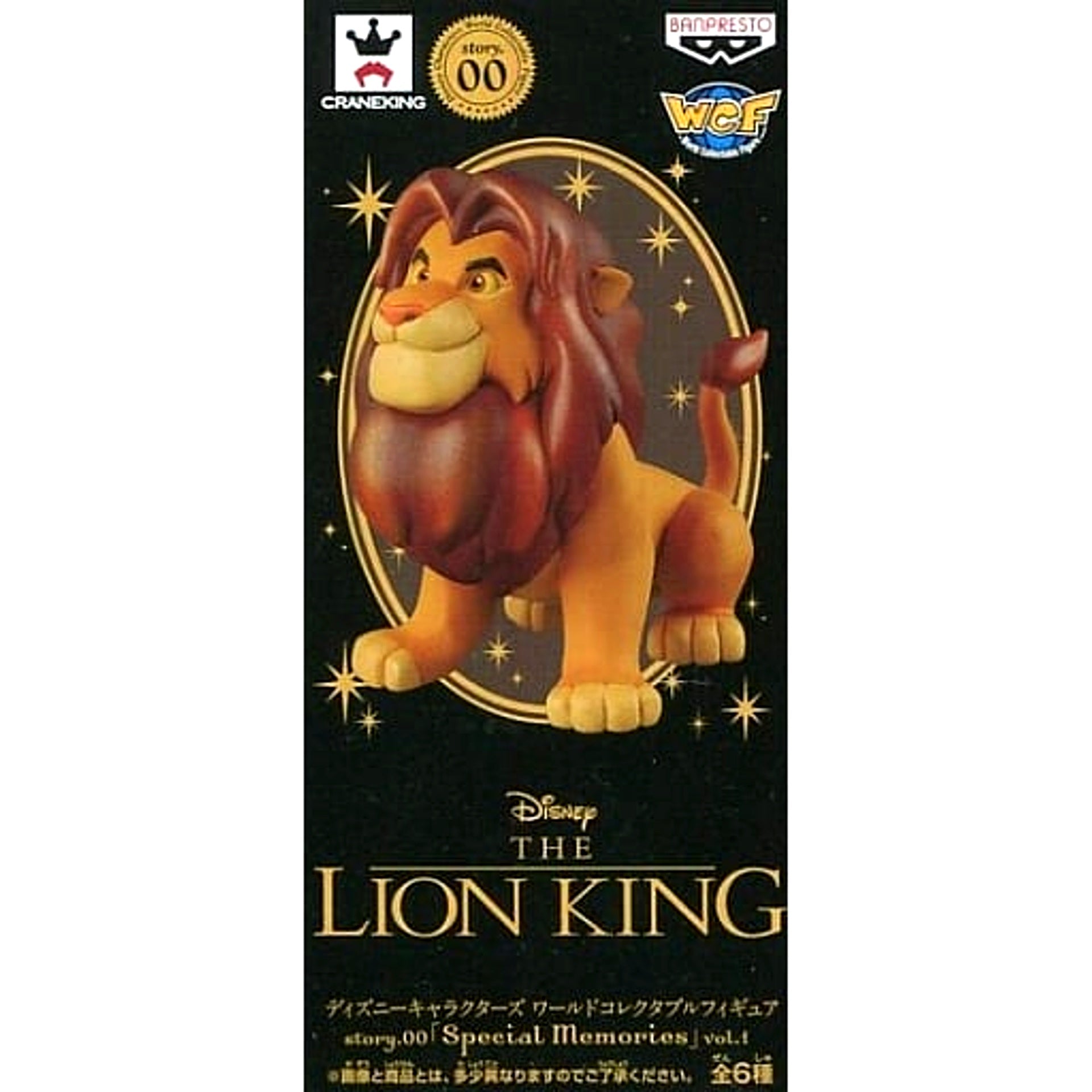 Lion King Simba World Collectable Figure Disney Characters story.00 Special Memories Vol.1 [USED]