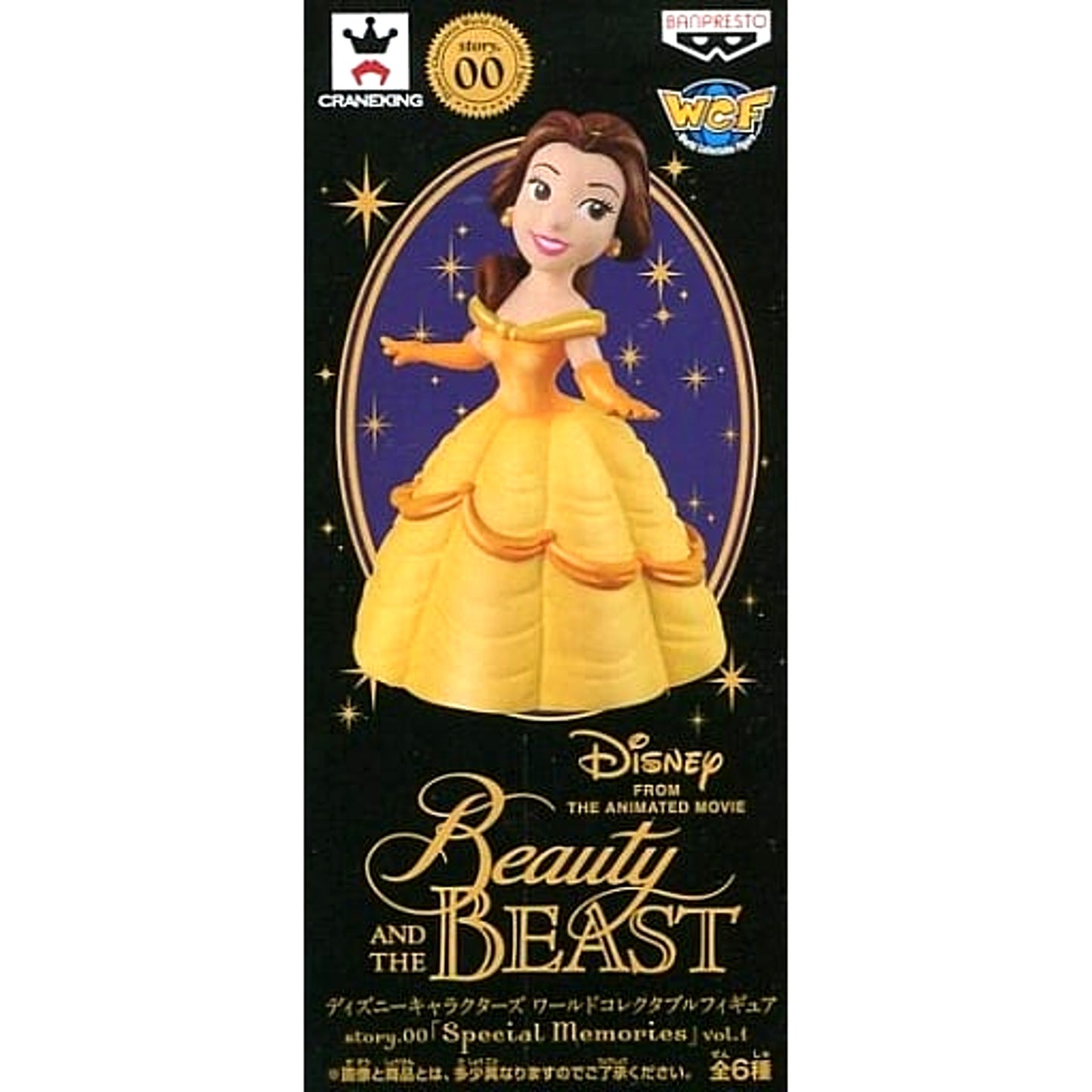 Bell Beauty and the Beast World Collectable Figure story.00 Special Memories Vol.1 Disney Characters [USED]