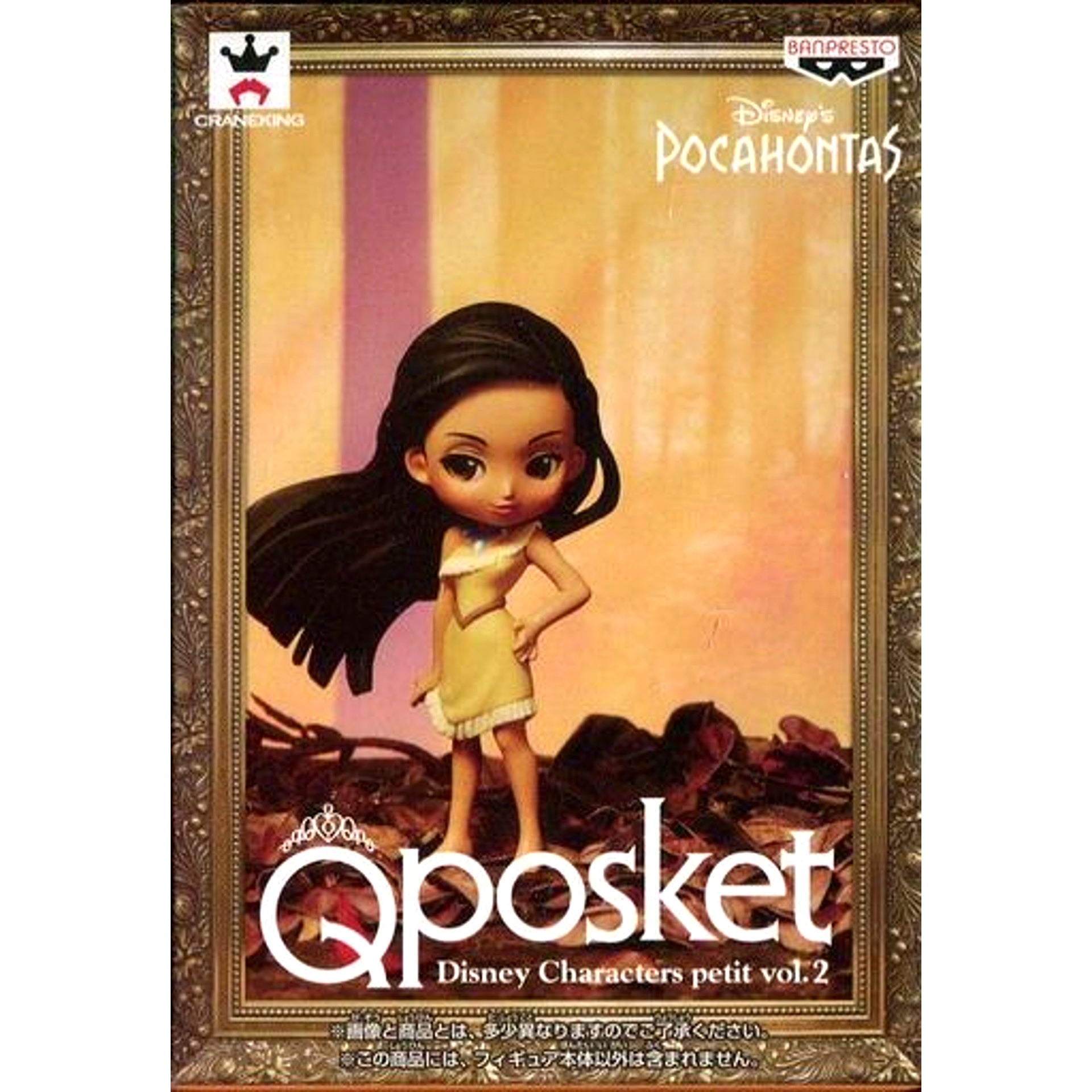 Pocahontas Pocahontas Q posket Disney Characters petit Vol.2 [USED]
