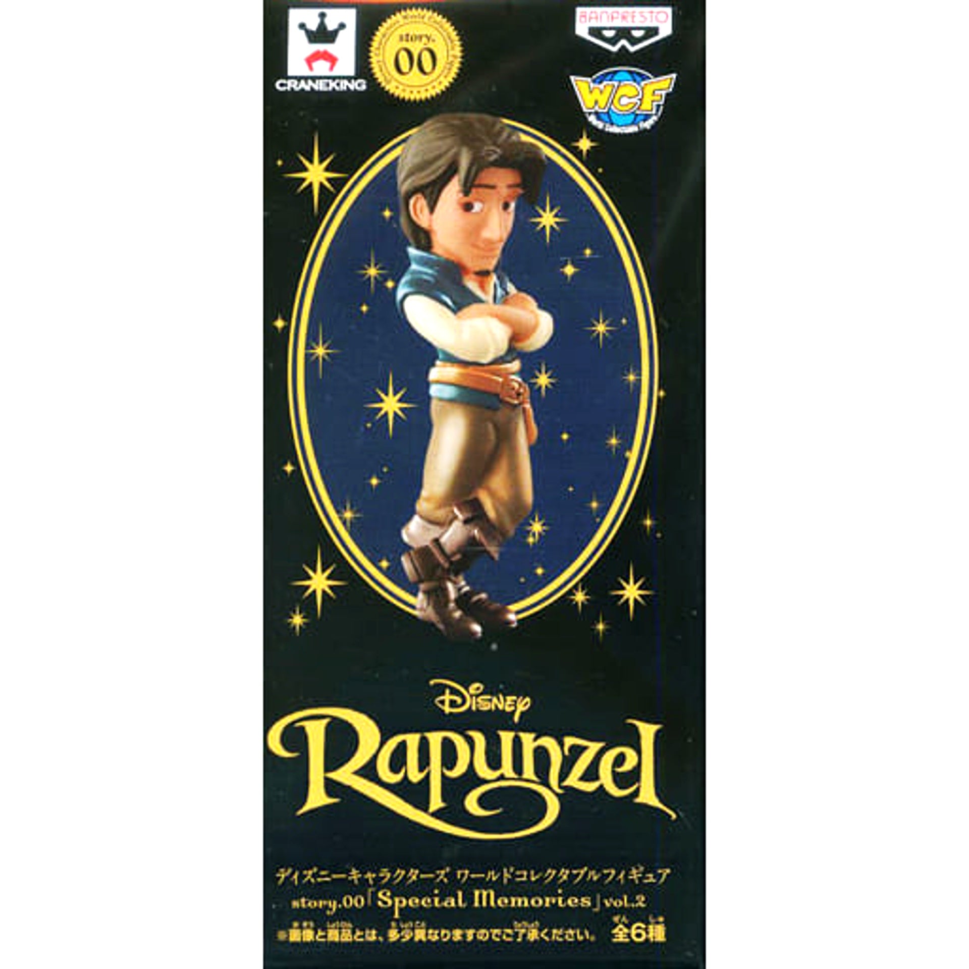 Tangled Flynn Rider World Collectable Figure Disney Characters story.00 Special Memories Vol.2 [USED]