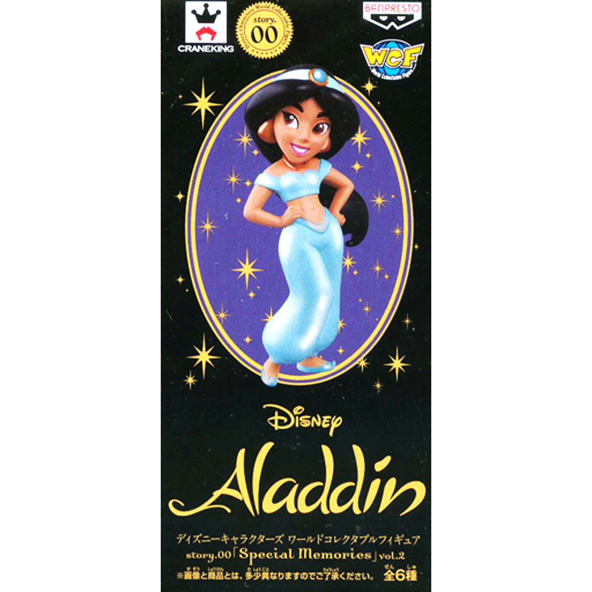 Jasmine Aladdin Disney Characters World Collectible Figure story.00 Special Memories Vol.2 [USED]
