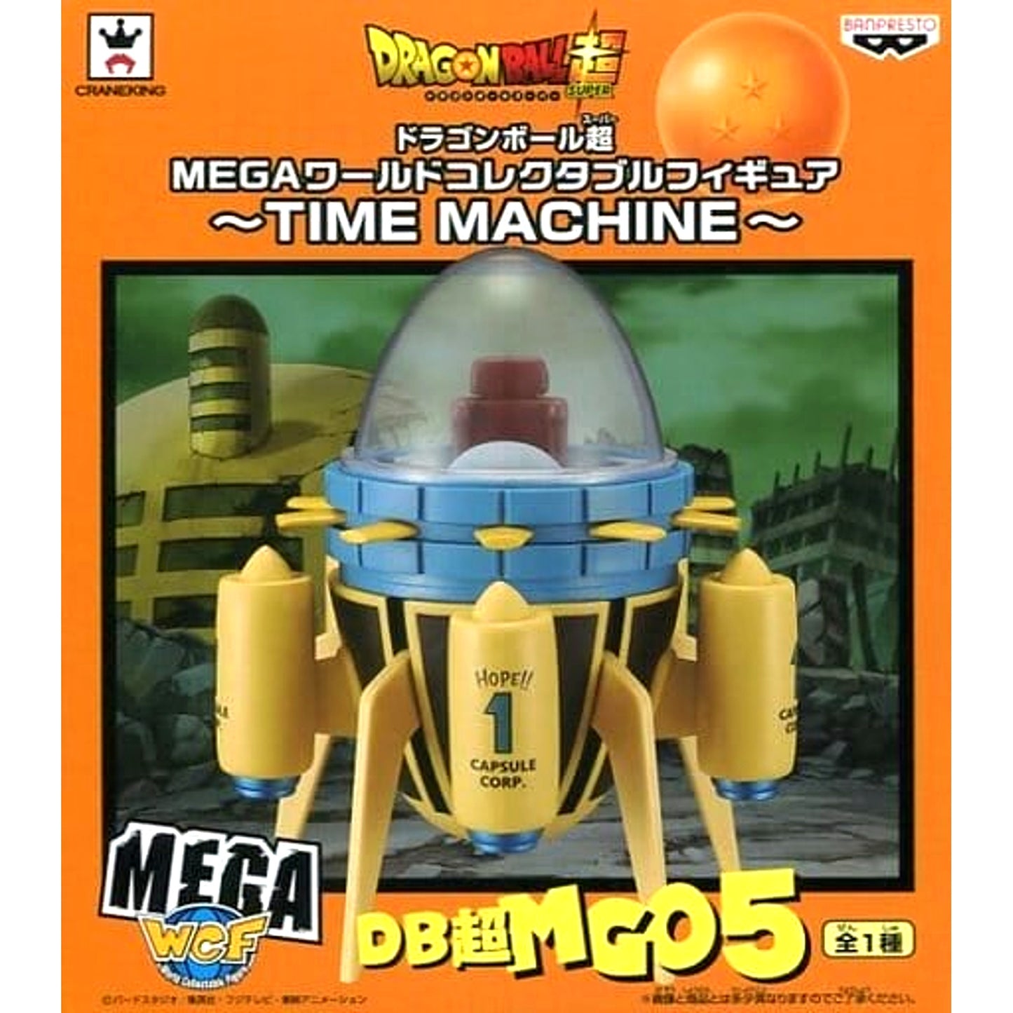 Dragon Ball Super Time Machine MEGA World Collectable Figure Time Machine [USED]