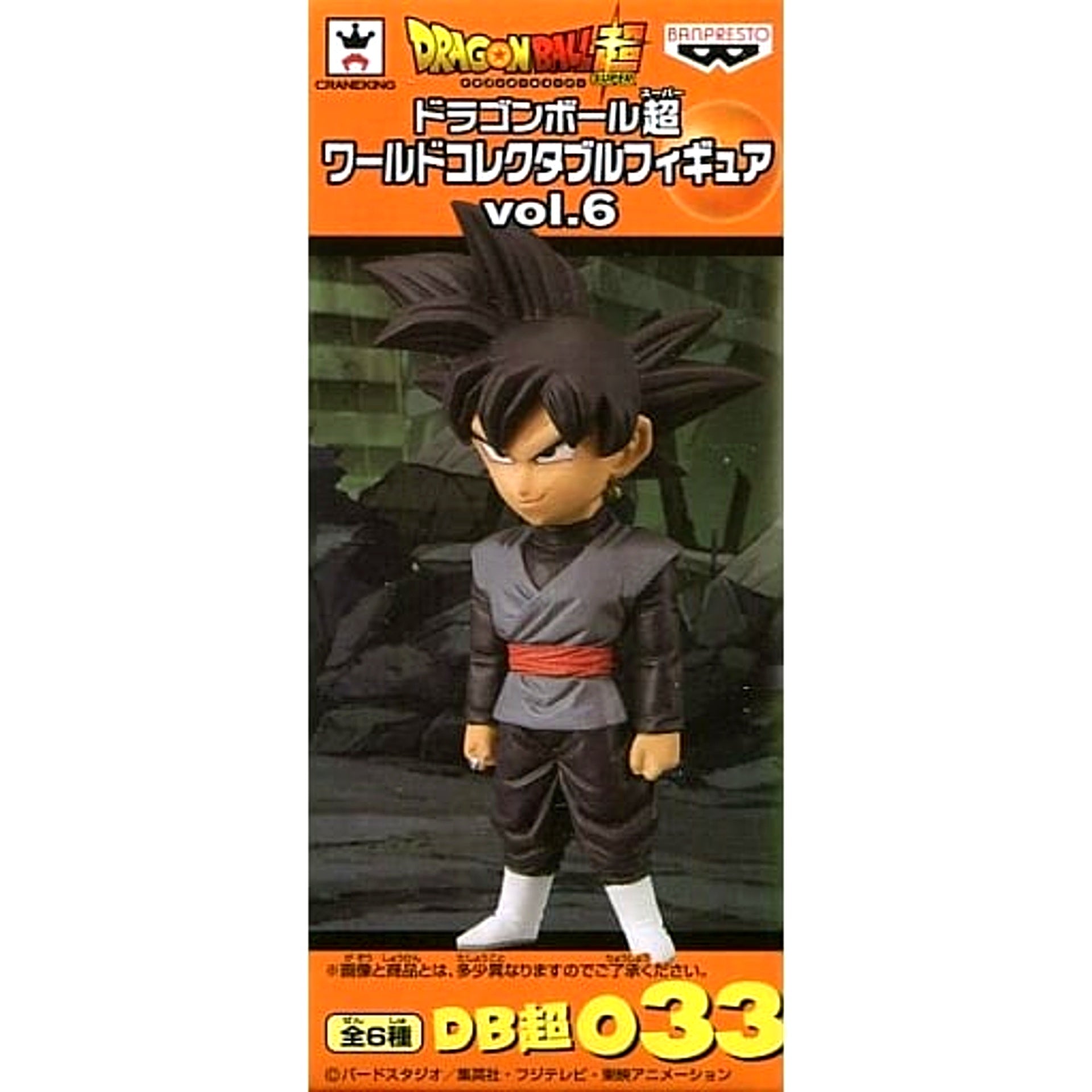 Dragon Ball Super Goku-Black World Collectable Figure Vol.6 [USED]