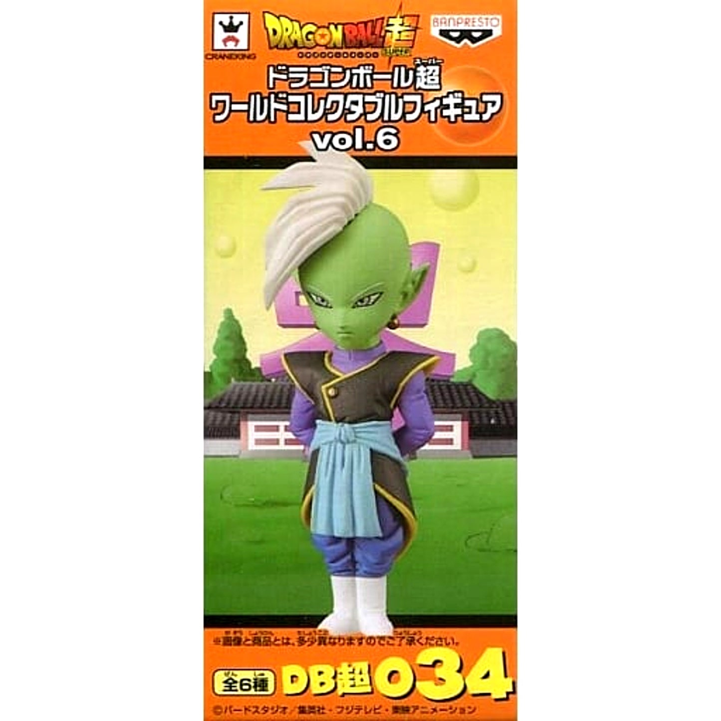 Zamasu Dragon Ball Super World Collectable Figure Vol.6 [USED]