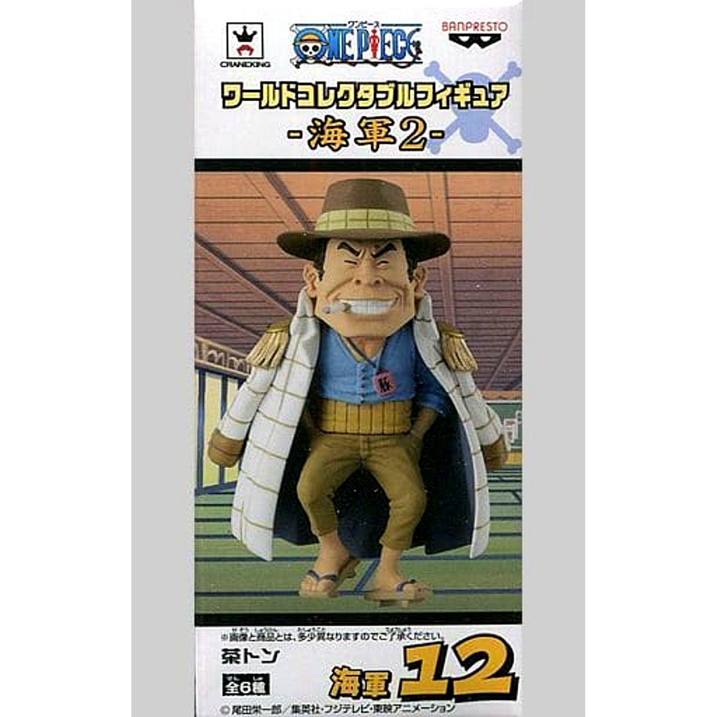 Chaton One Piece World Collectable Figure Navy 2 [USED]
