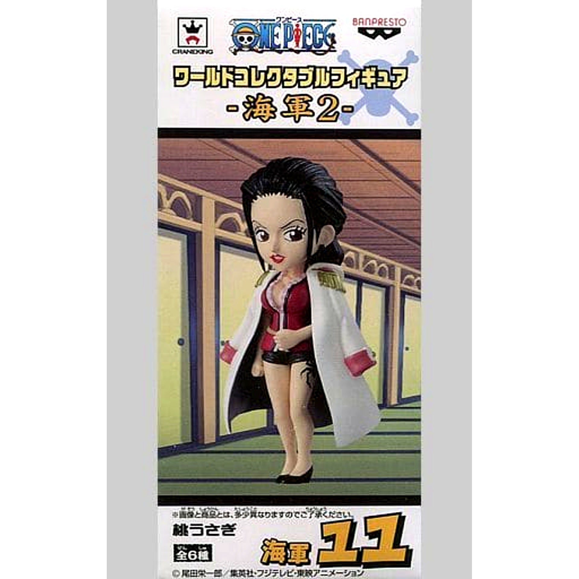 Momo Usagi One Piece World Collectable Figure Navy 2 [USED]