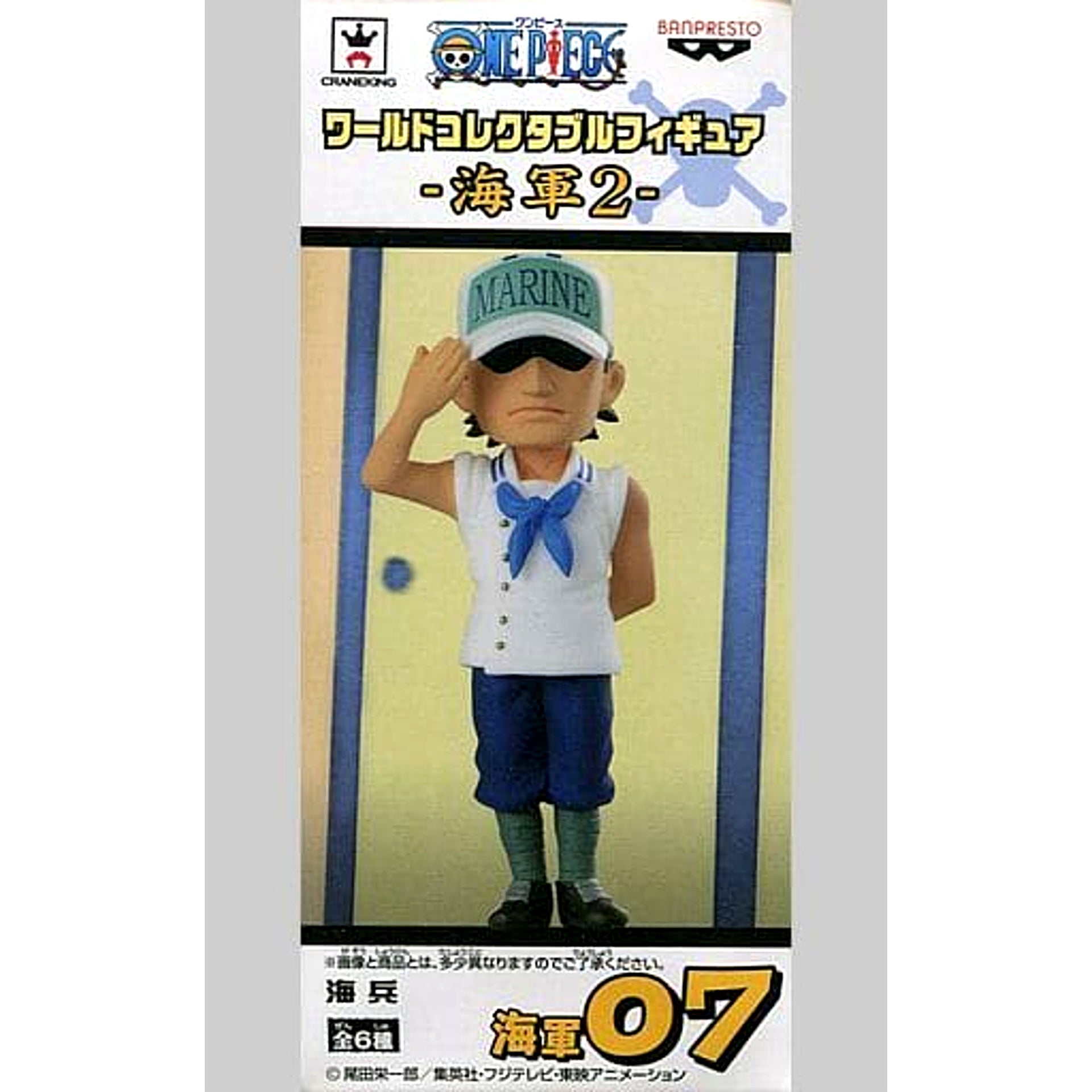 Marines One Piece World Collectable Figure Navy 2 [USED]