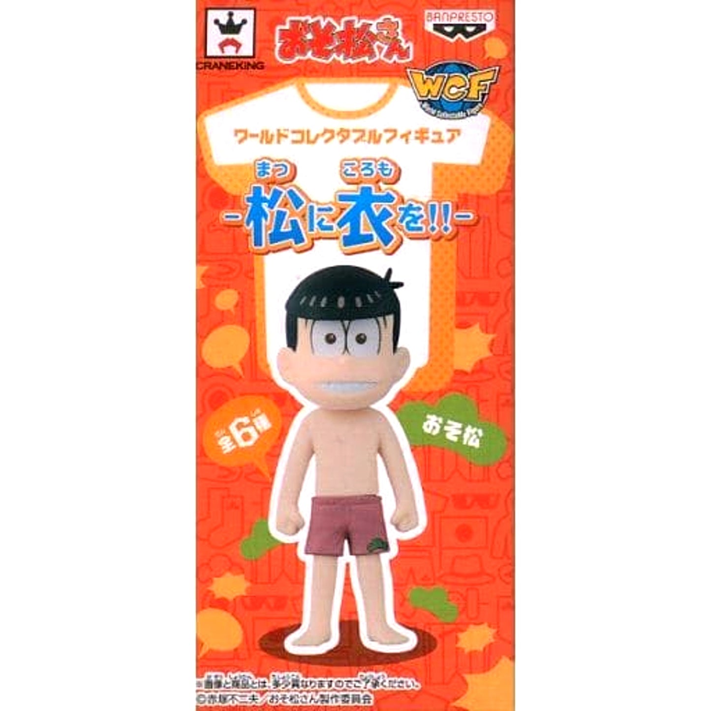 Mr. Osomatsu Osomatsu World Collectable Figure Matsu ni Koromo o!! [USED]