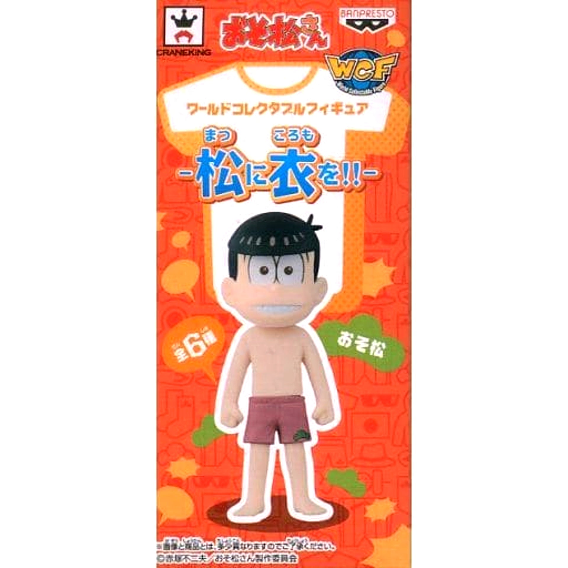 Mr. Osomatsu Osomatsu World Collectable Figure Matsu ni Koromo o!! [USED]