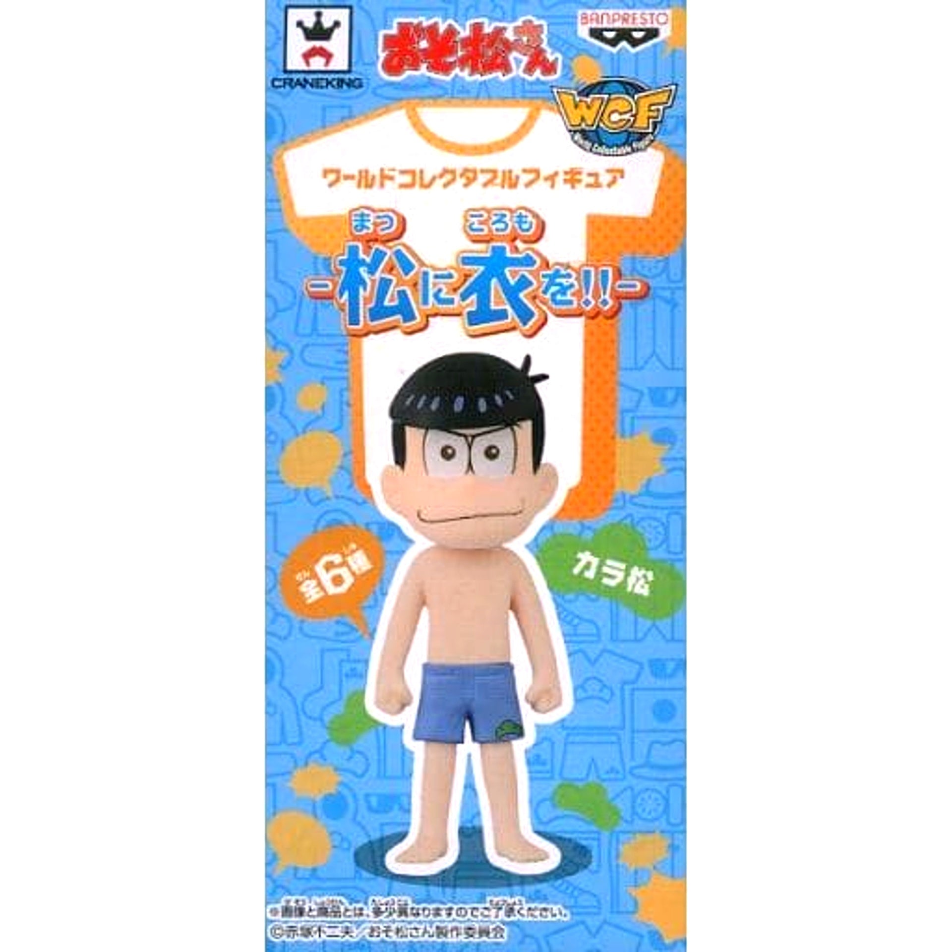 Mr. Osomatsu Karamatsu World Collectable Figure Matsu ni Koromo o!! [USED]