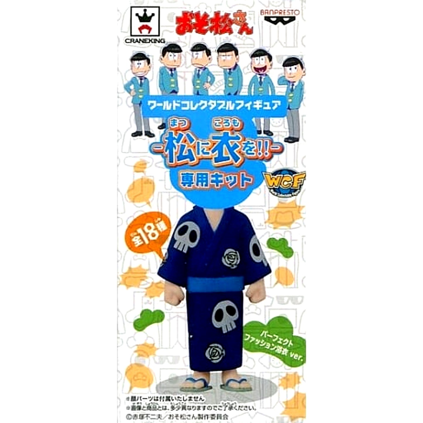 Mr. Osomatsu Karamatsu Perfect Fashion Yukata World Collectable Figure Matsu ni Koromo o!! Dedicated Kit [USED]
