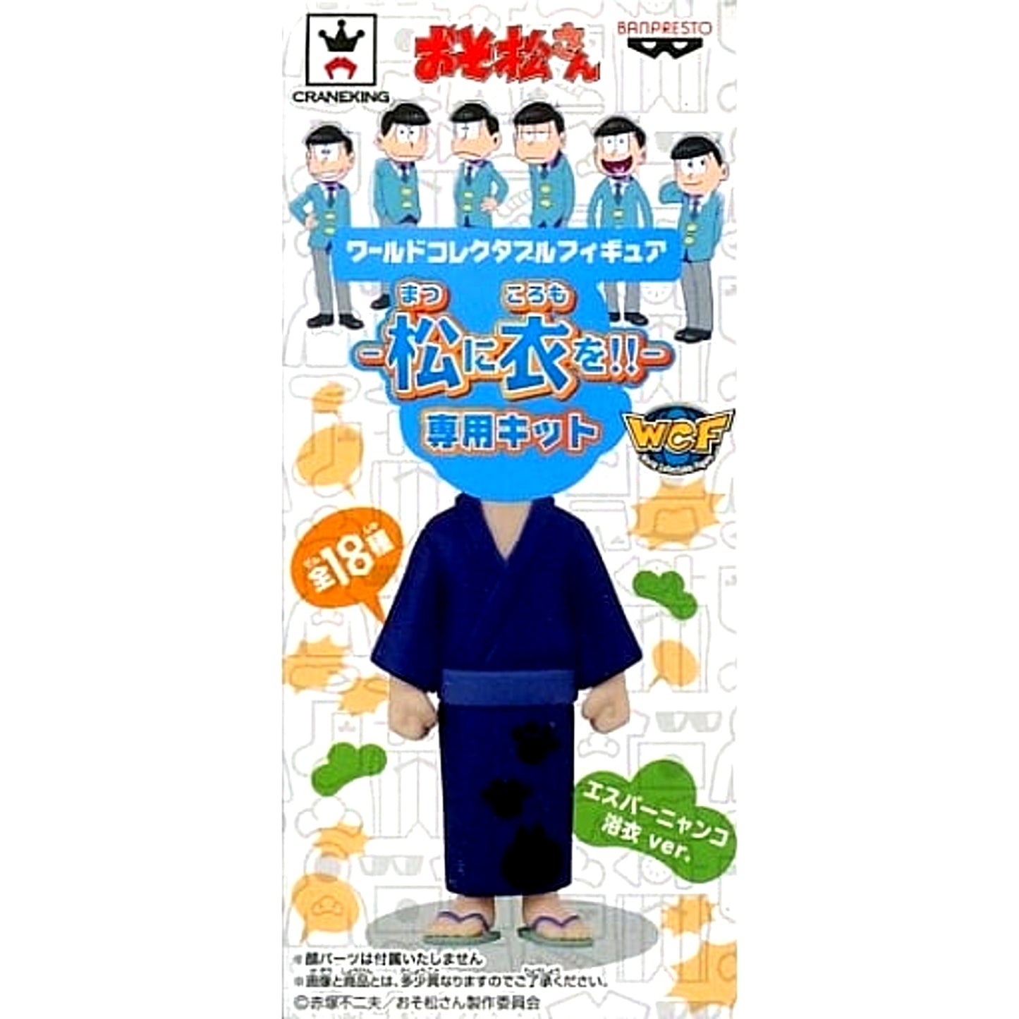 Mr. Osomatsu Ichimatsu Espa Nyanko Yukata World Collectable Figure Matsu ni Koromo o!! Dedicated Kit [USED]