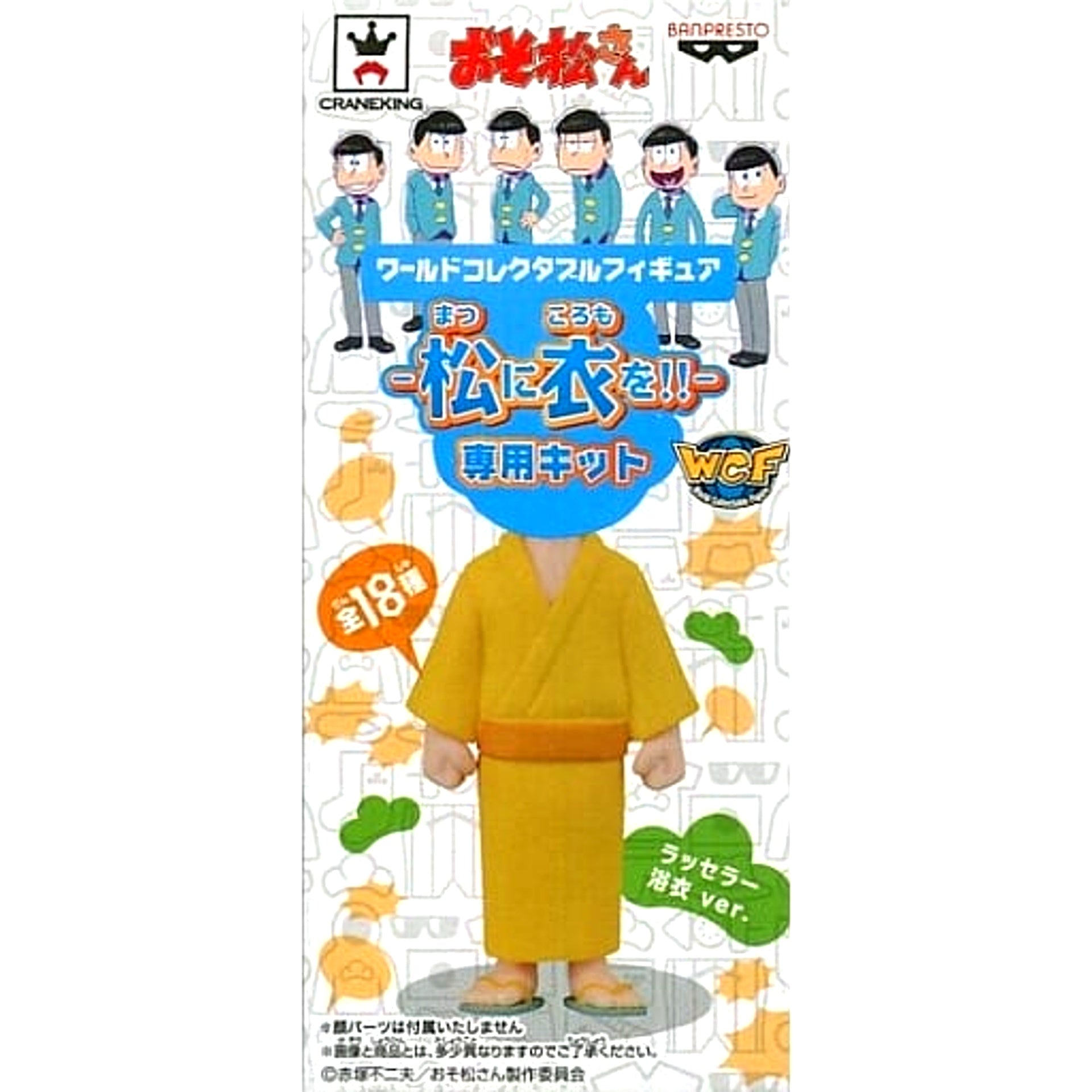Mr. Osomatsu Jyushimatsu Rassera Yukata World Collectable Figure Matsu ni Koromo o!! Dedicated Kit [USED]