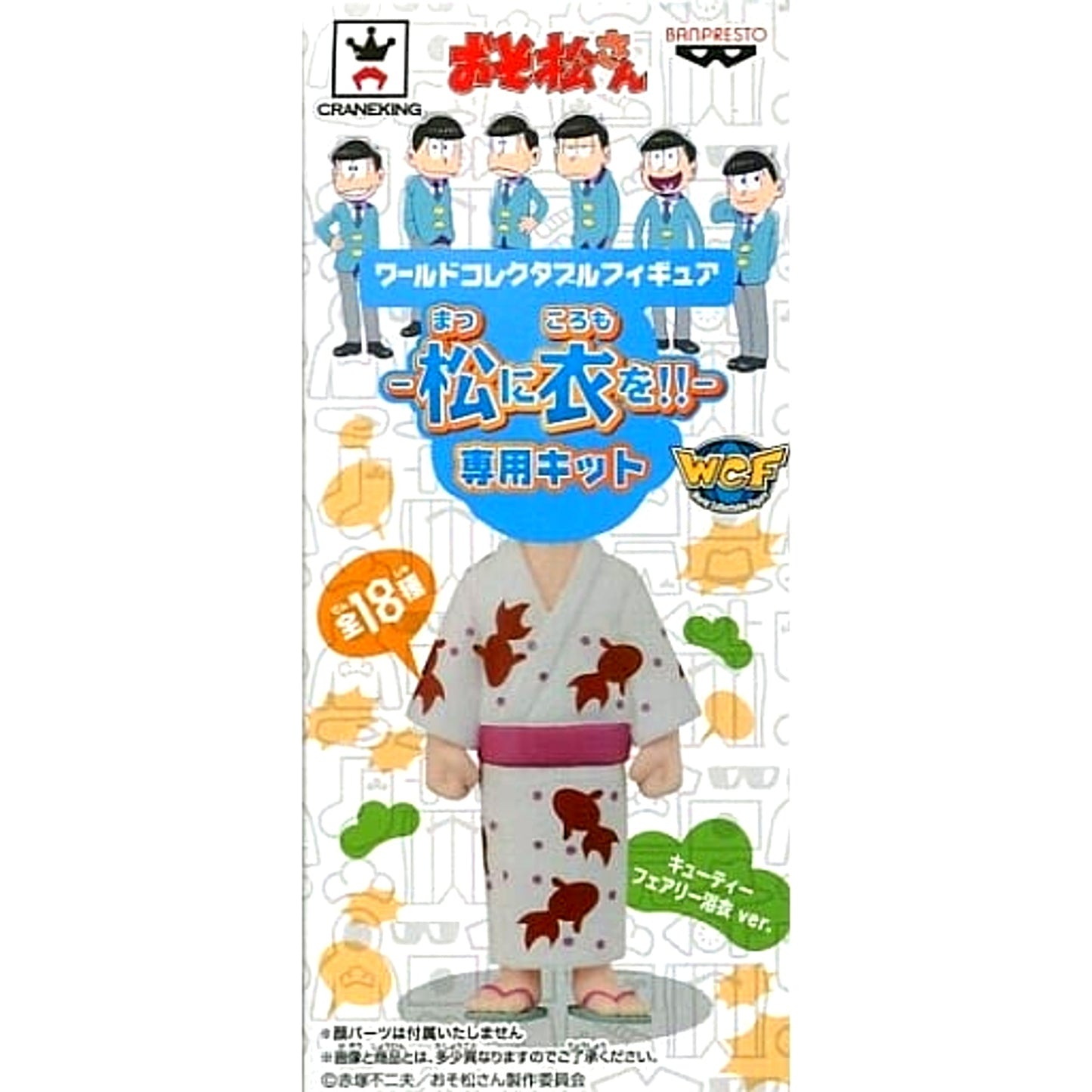 Mr. Osomatsu Todomatsu Cutie Fairy Yukata World Collectable Figure Matsu ni Koromo o!! Dedicated Kit [USED]