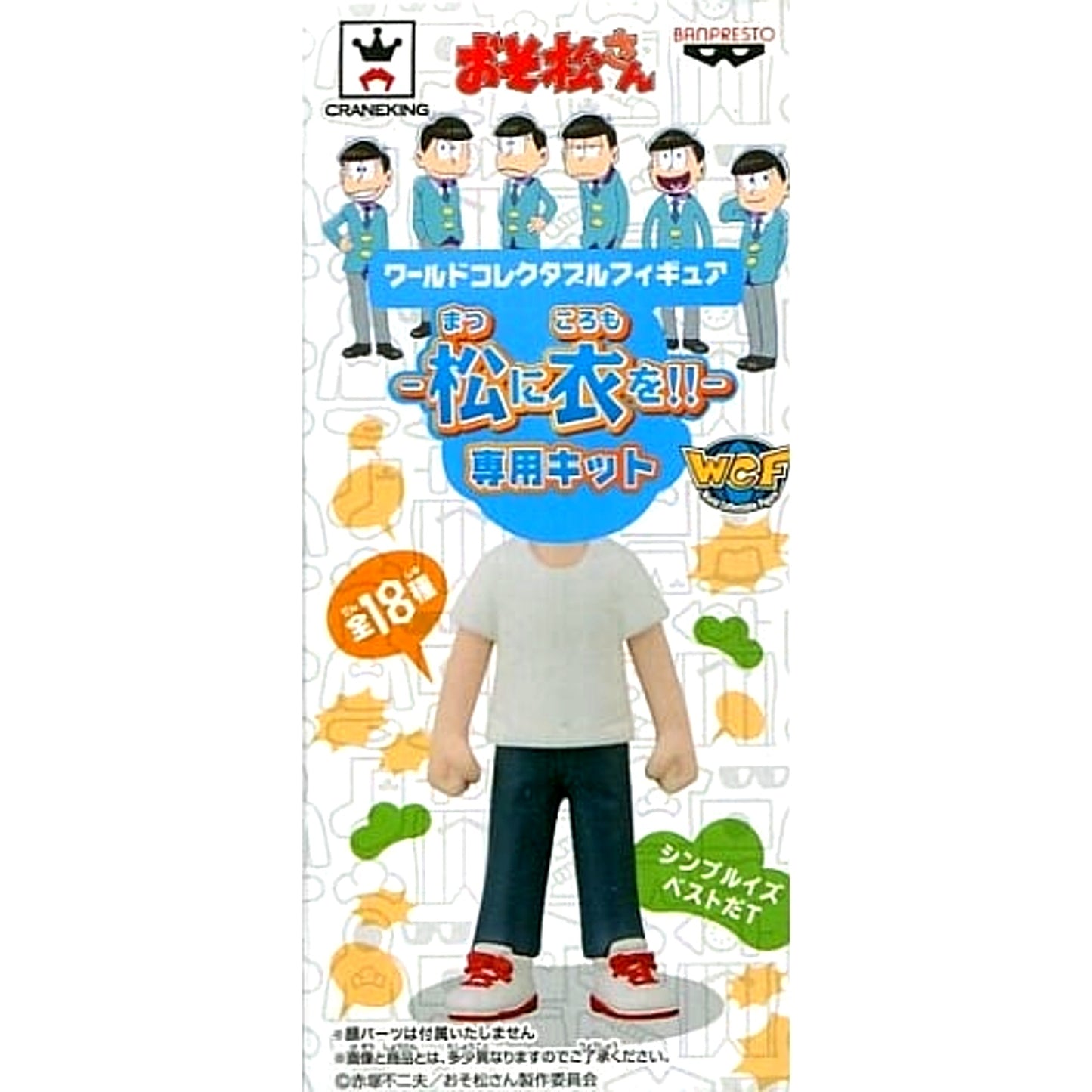 Mr. Osomatsu Osomatsu Simple is Best da T World Collectable Figure Matsu ni Koromo o!! Dedicated Kit [USED]