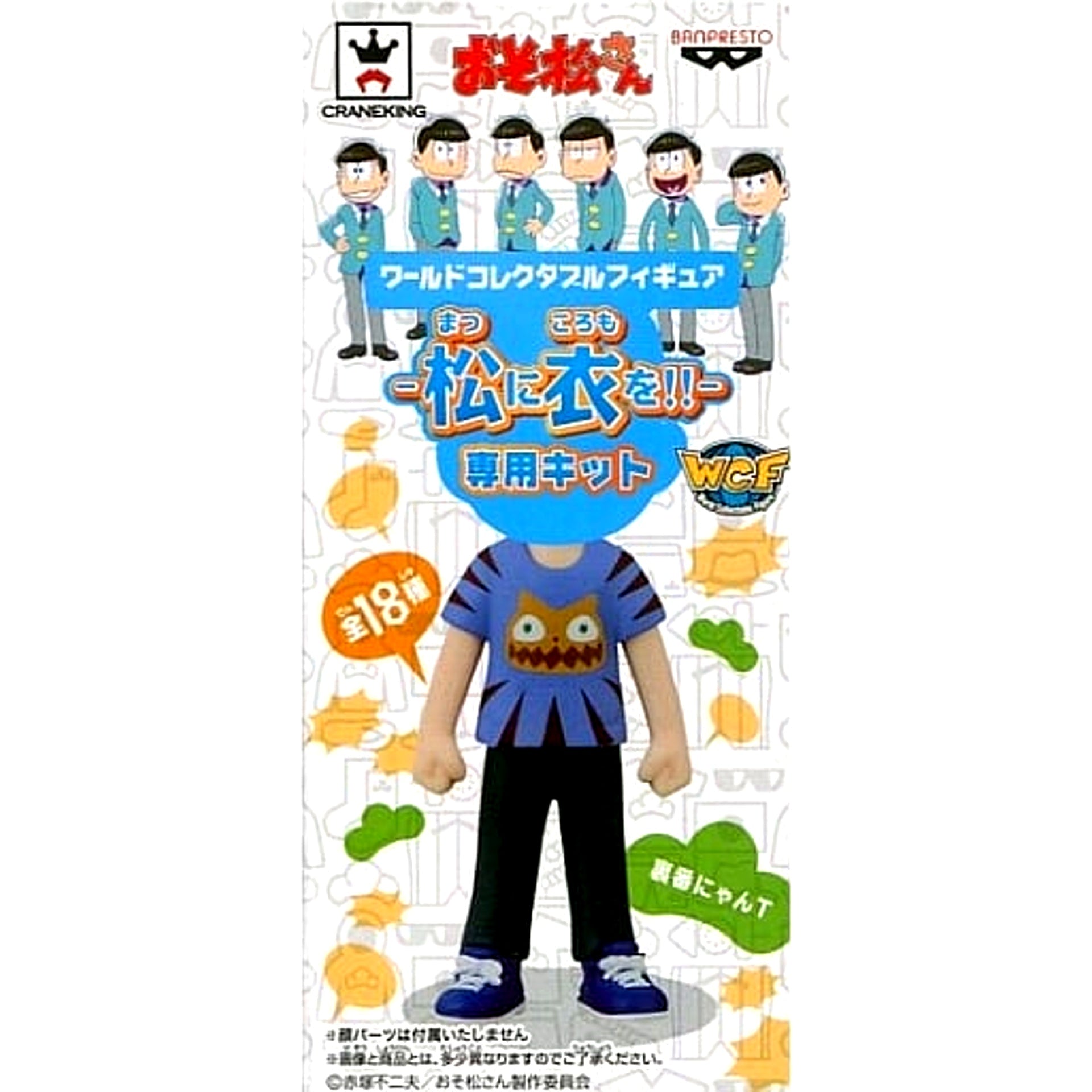 Mr. Osomatsu Ichimatsu Uraban Nyan T World Collectable Figure Matsu ni Koromo o!! Dedicated Kit [USED]