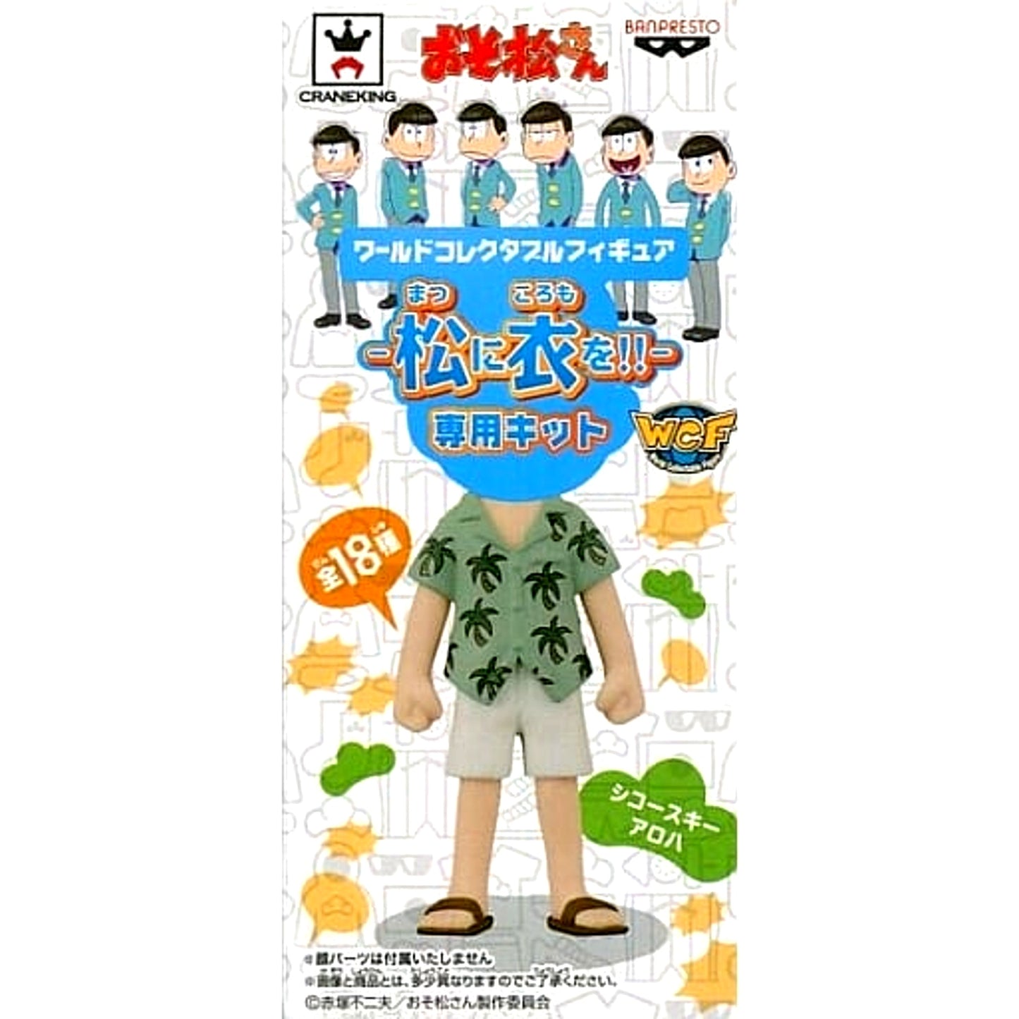 Mr. Osomatsu Choromatsu Sikorsky Aloha World Collectable Figure Matsu ni Koromo o!! Dedicated Kit [USED]