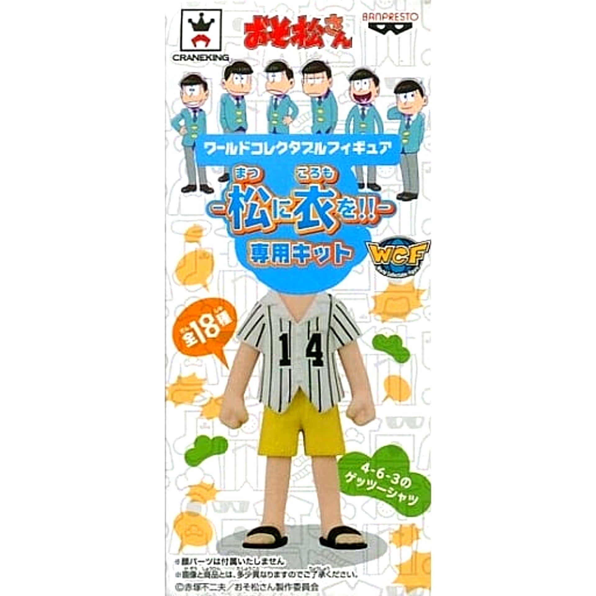 Mr. Osomatsu Jyushimatsu 4-6-3 Gettsu Shirt World Collectable Figure Matsu ni Koromo o!! Dedicated Kit [USED]