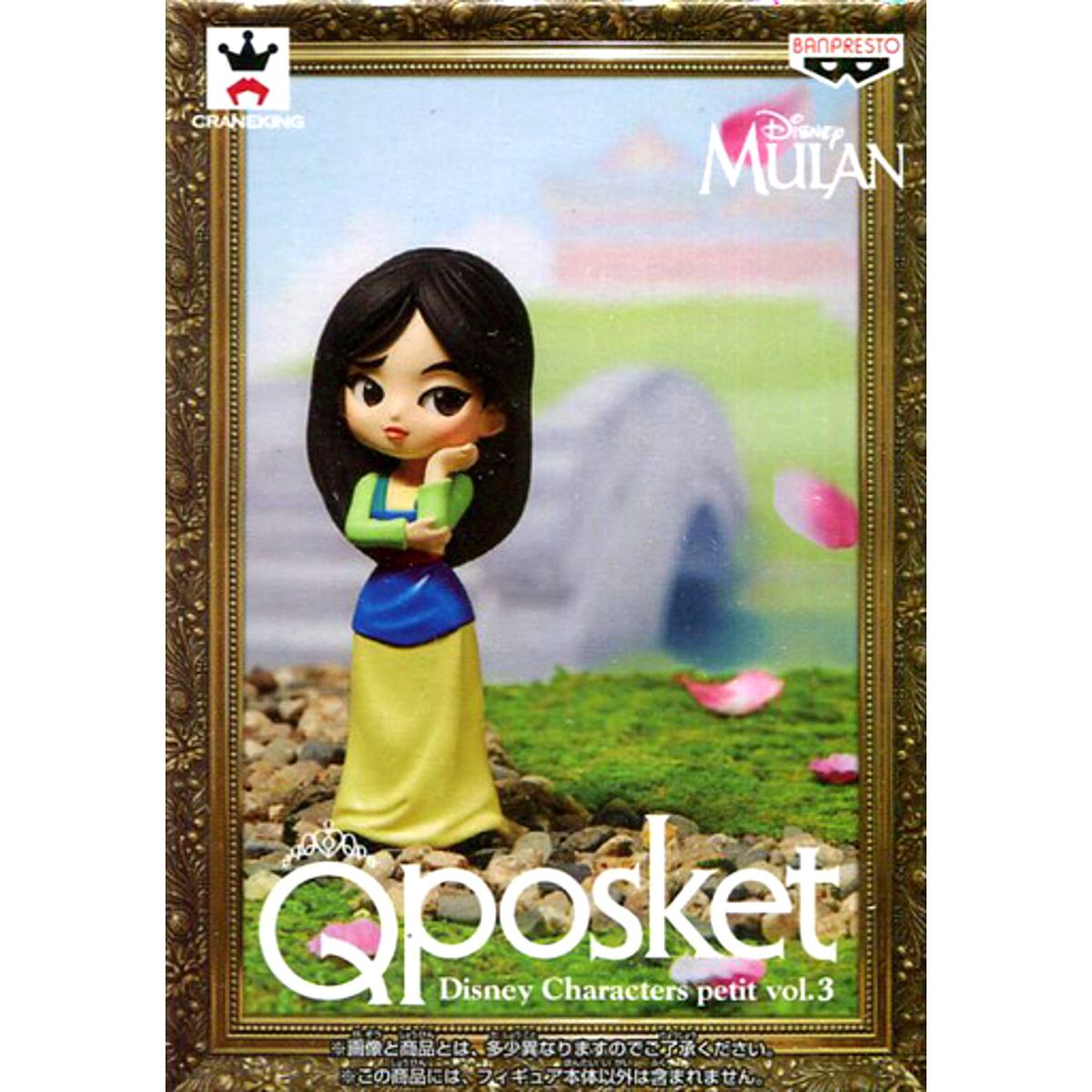 Mulan Q posket Disney Characters petit Figure vol.3 [USED]