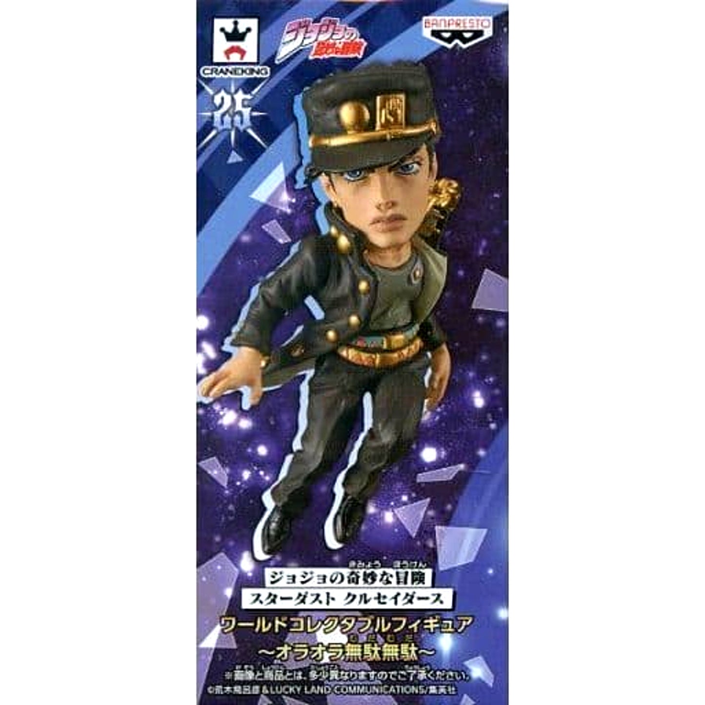 JoJo's Bizarre Adventure Part 3: Stardust Crusaders Jotaro Kujo World Collectable Figure Oraora Mudamuda [USED]