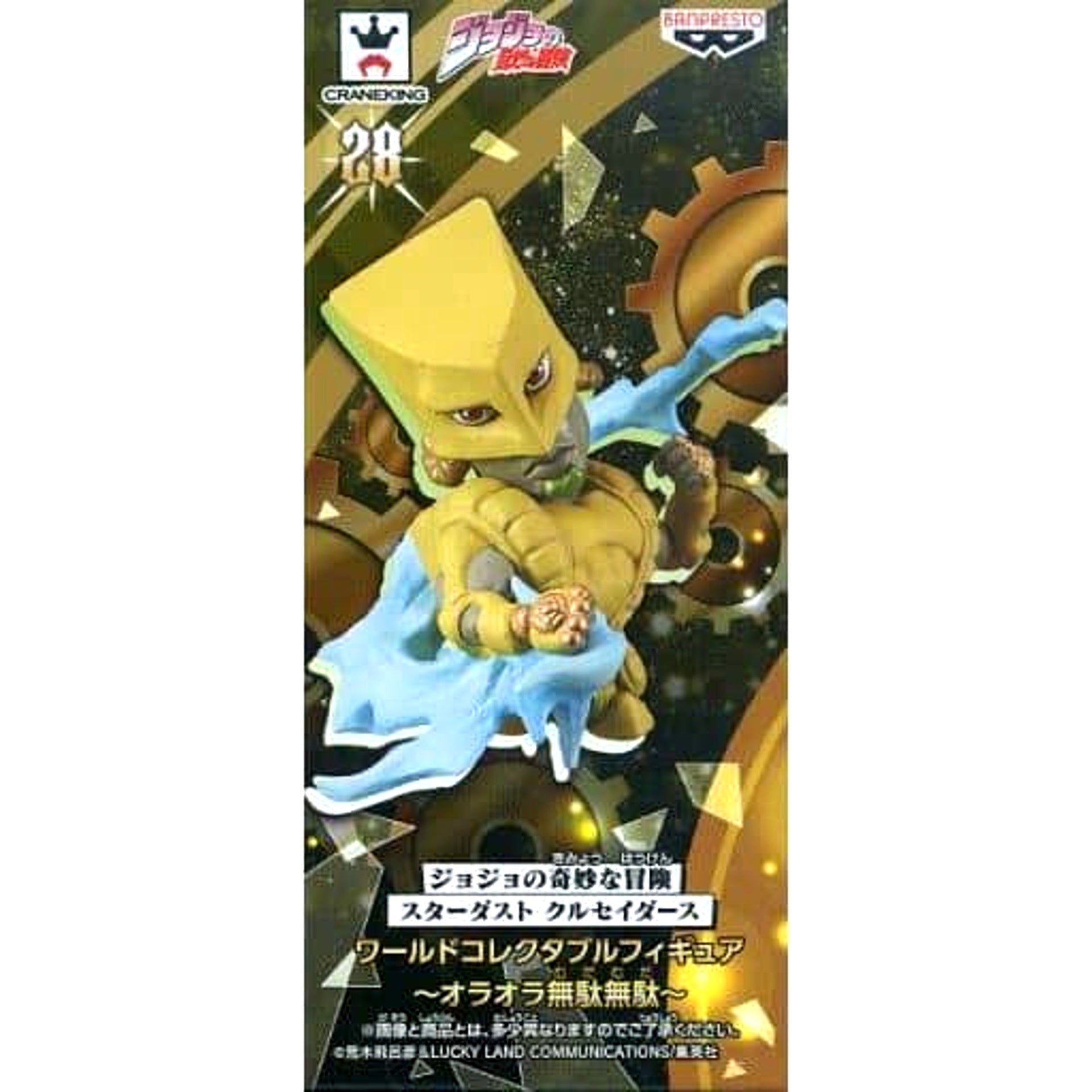 JoJo's Bizarre Adventure Part 3: Stardust Crusaders The World World Collectable Figure Oraora Mudamuda [USED]