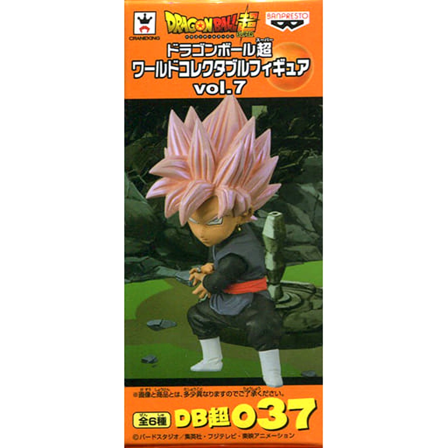 Dragon Ball Super Super Saiyan Rose Goku-Black World Collectable Figure Vol.7 [USED]