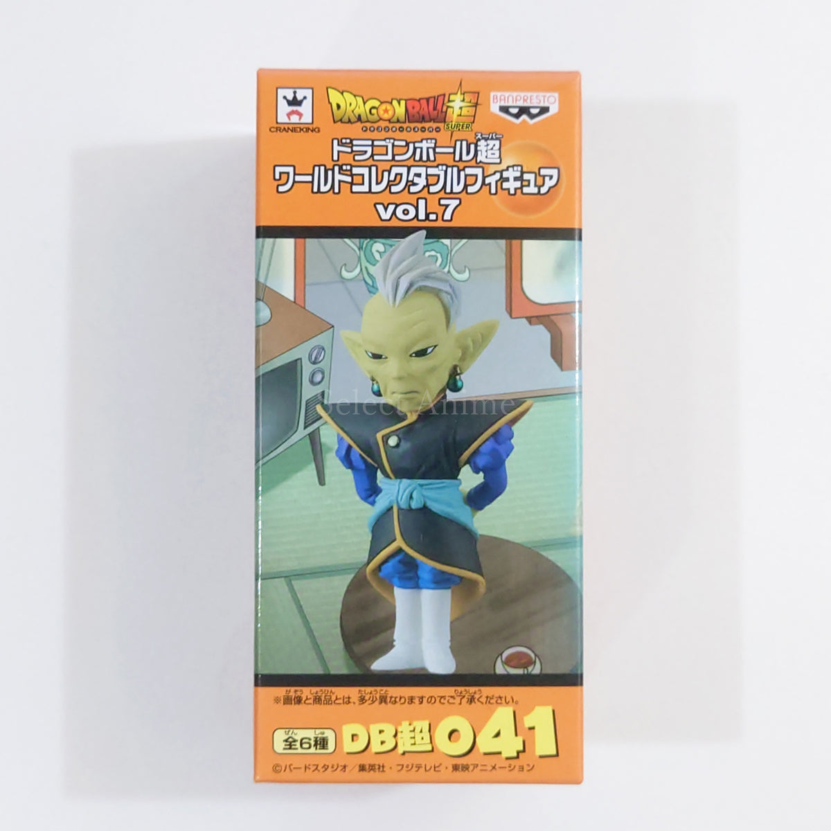 Gowasu Dragon Ball Super World Collectable Figure Vol.7 Figure [USED]