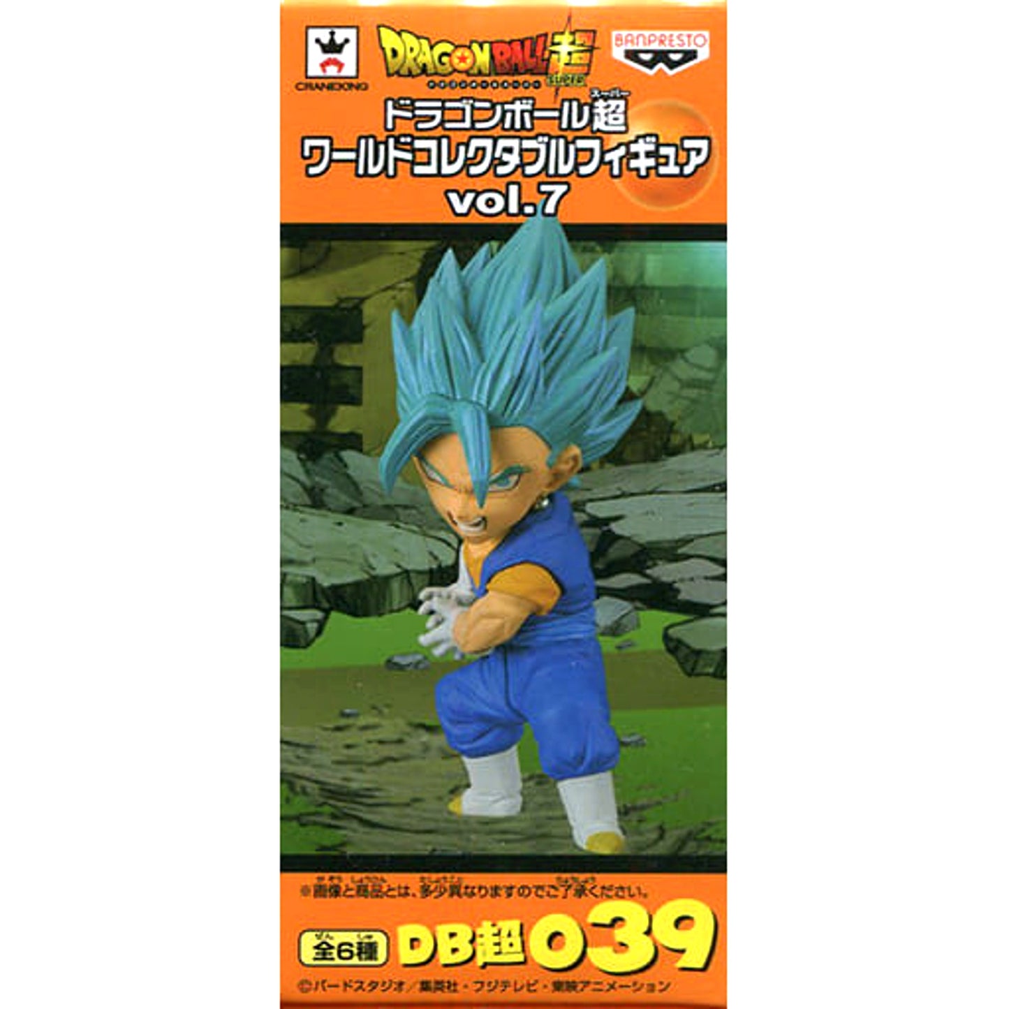 Dragon Ball Super Super Saiyan God Super Saiyan Vegetto World Collectable Figure Vol.7 [USED]