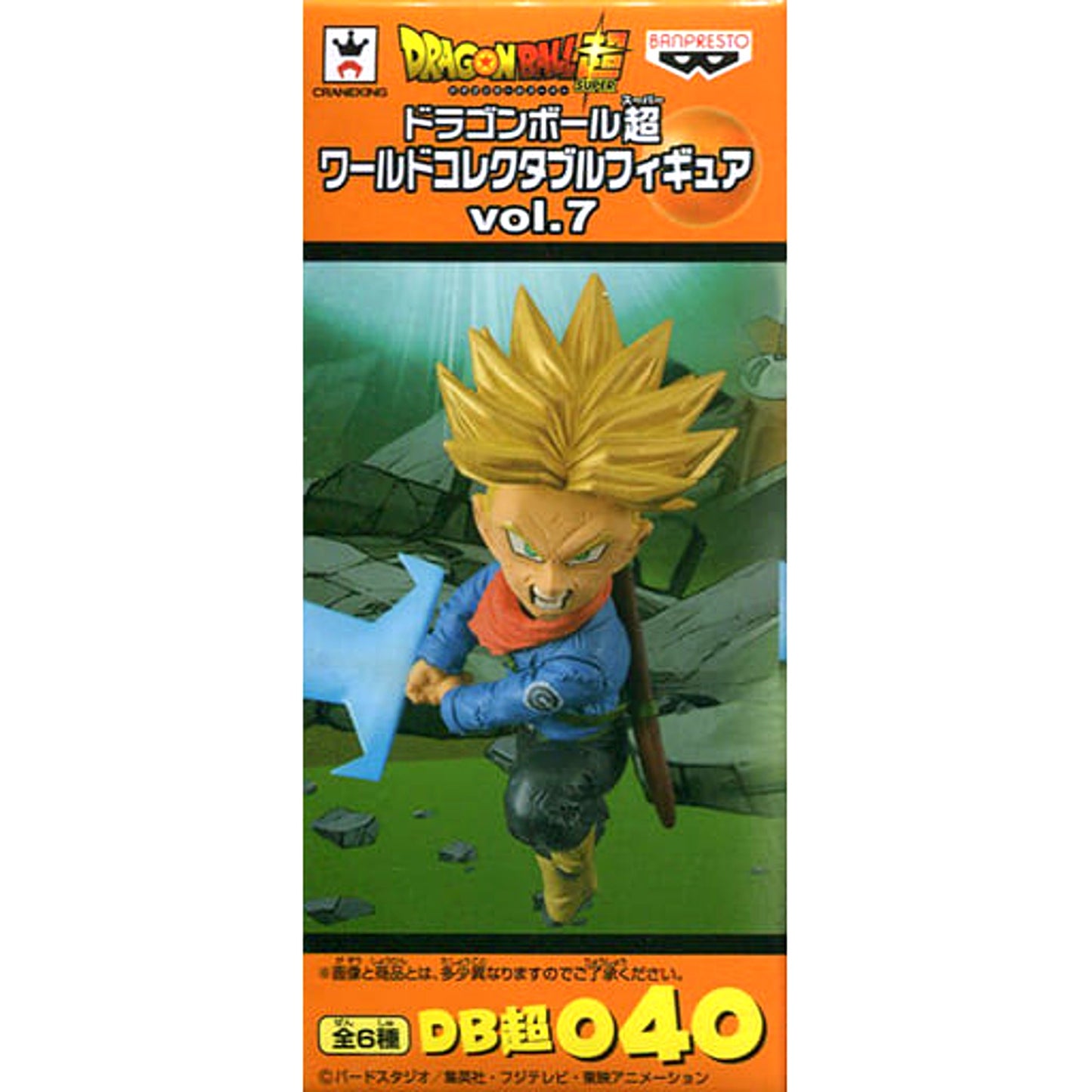 Dragon Ball Super Trunks Super Saiyan 2 World Collectable Figure Vol.7 [USED]