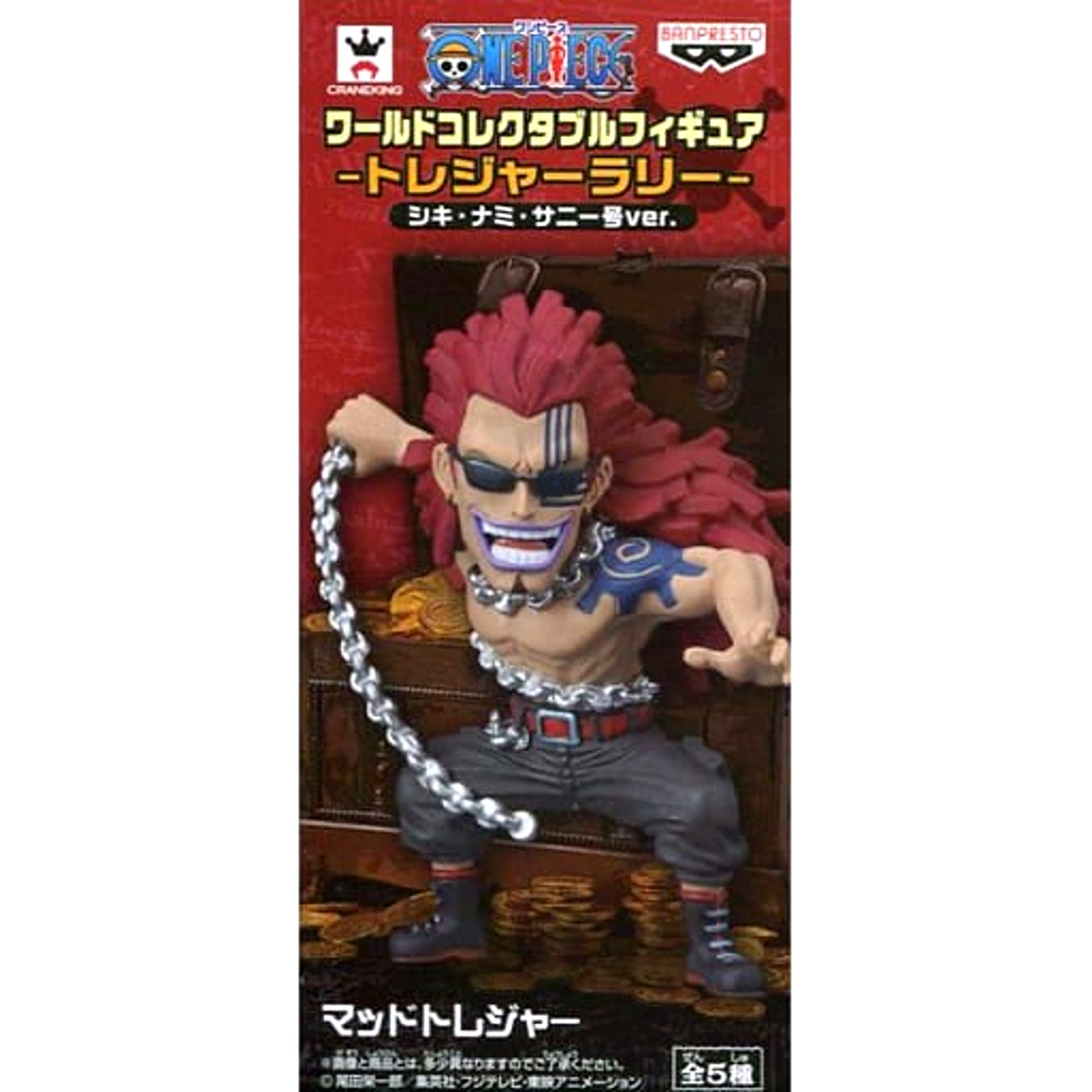 Mad Treasure One Piece World Collectable Figure Treasure Rally Shiki Nami Sunny Ver. [USED]