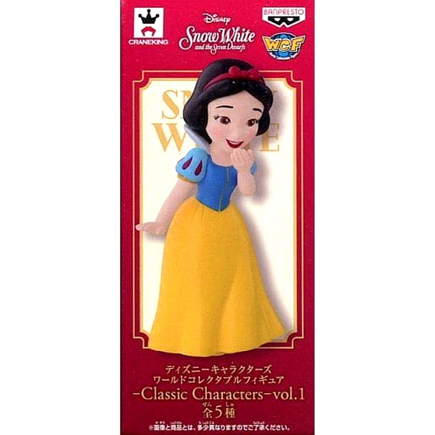 Disney Snow White World Collectable Figure Classic Characters Vol.1 Disney Characters [USED]