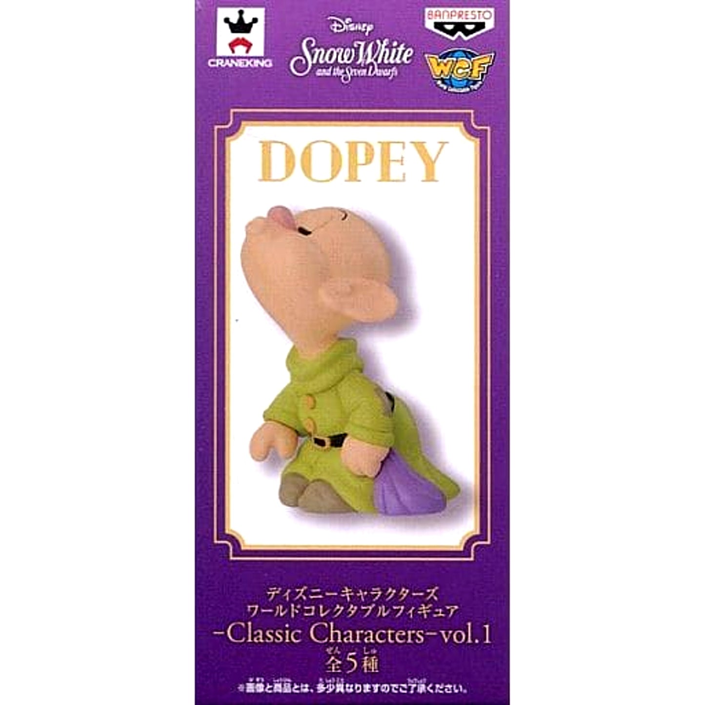 Snow White Dopey World Collectable Figure Disney Characters Classic Characters Vol.1 [USED]