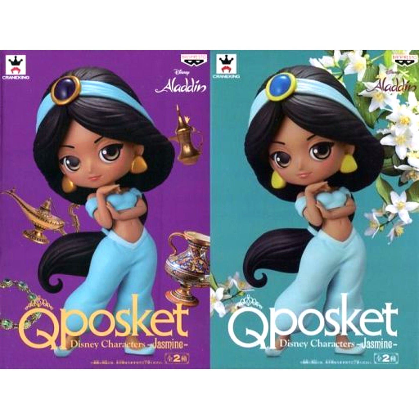 Set of 2 Aladdin Q posket Disney Characters Jasmine [USED]