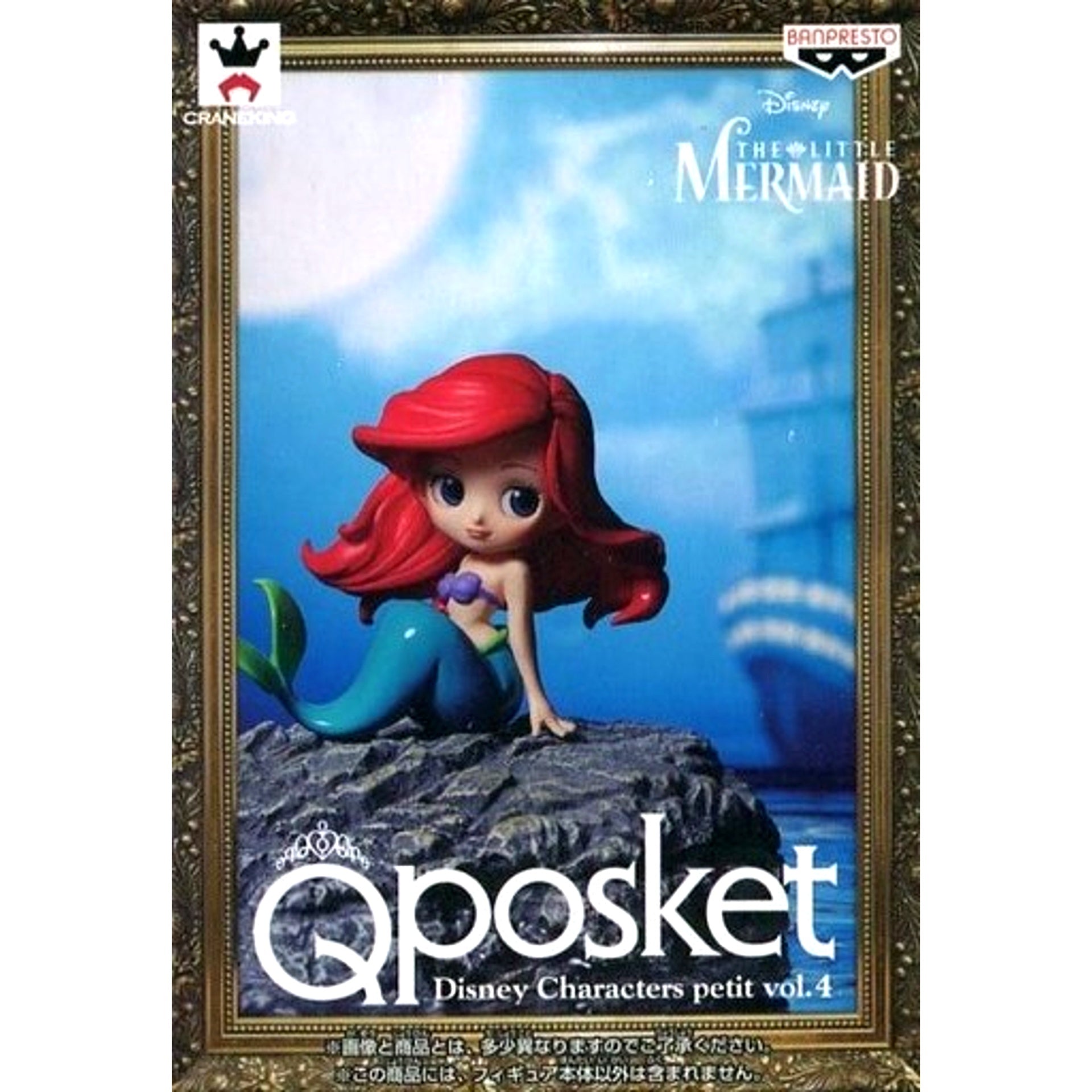 Ariel Special Color Ver. The Little Mermaid Q posket Disney Characters petit Vol.4 [USED]