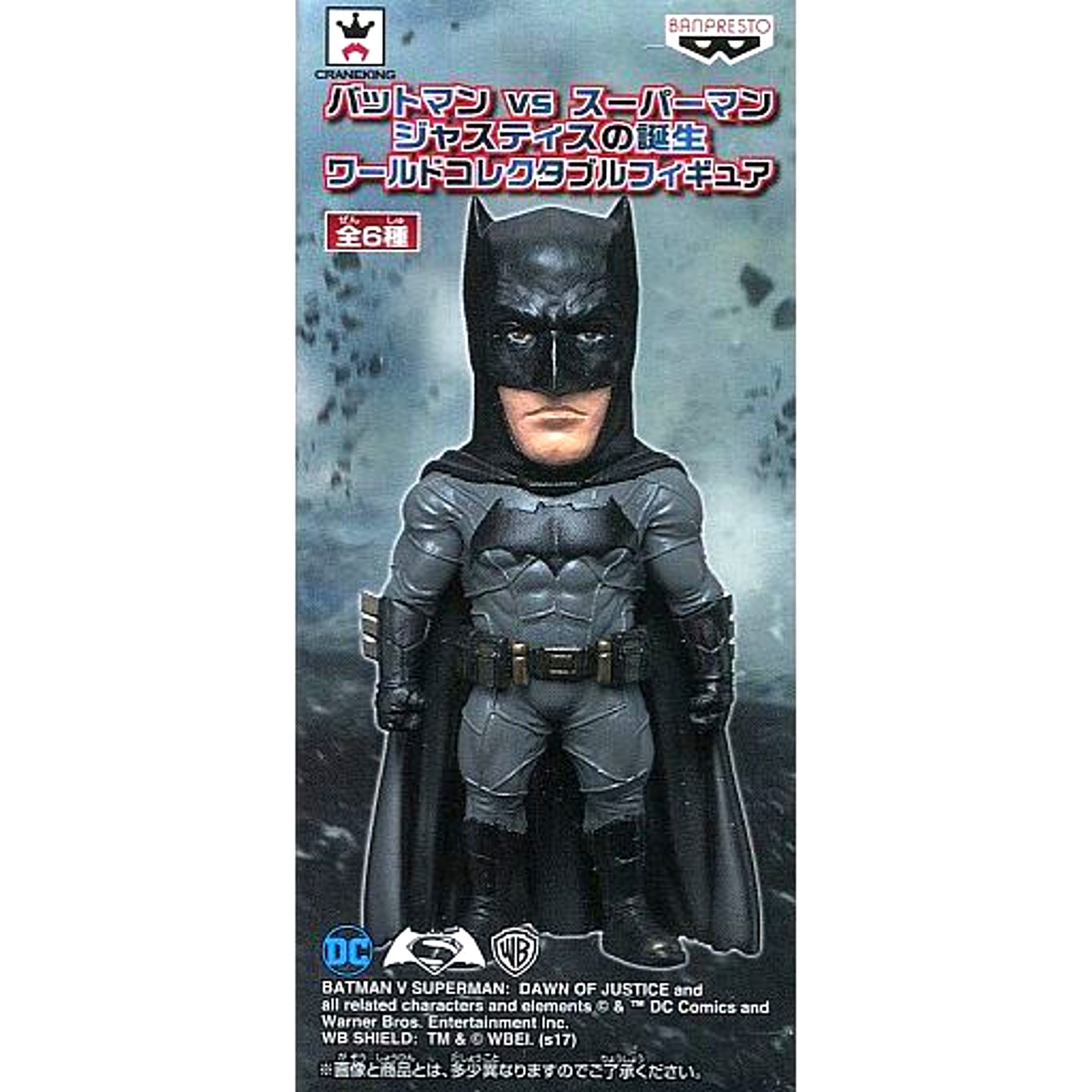 Batman Batman v Superman Dawn of Justice World Collectible Figure [USED]