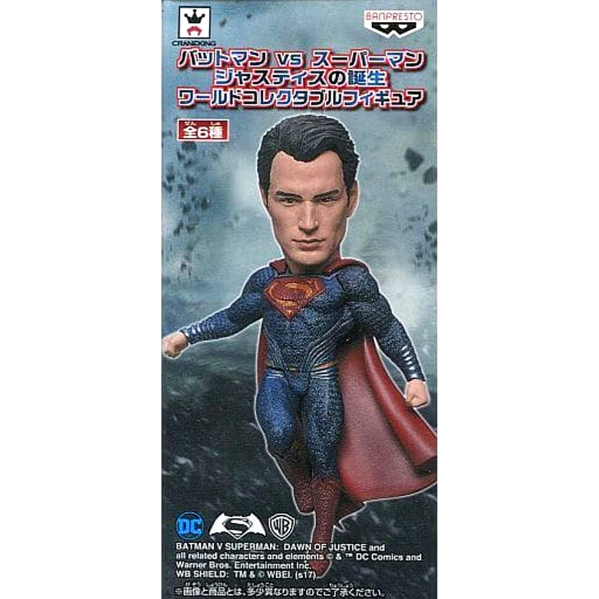Batman v Superman: Dawn of Justice Superman World Collectable Figure [USED]