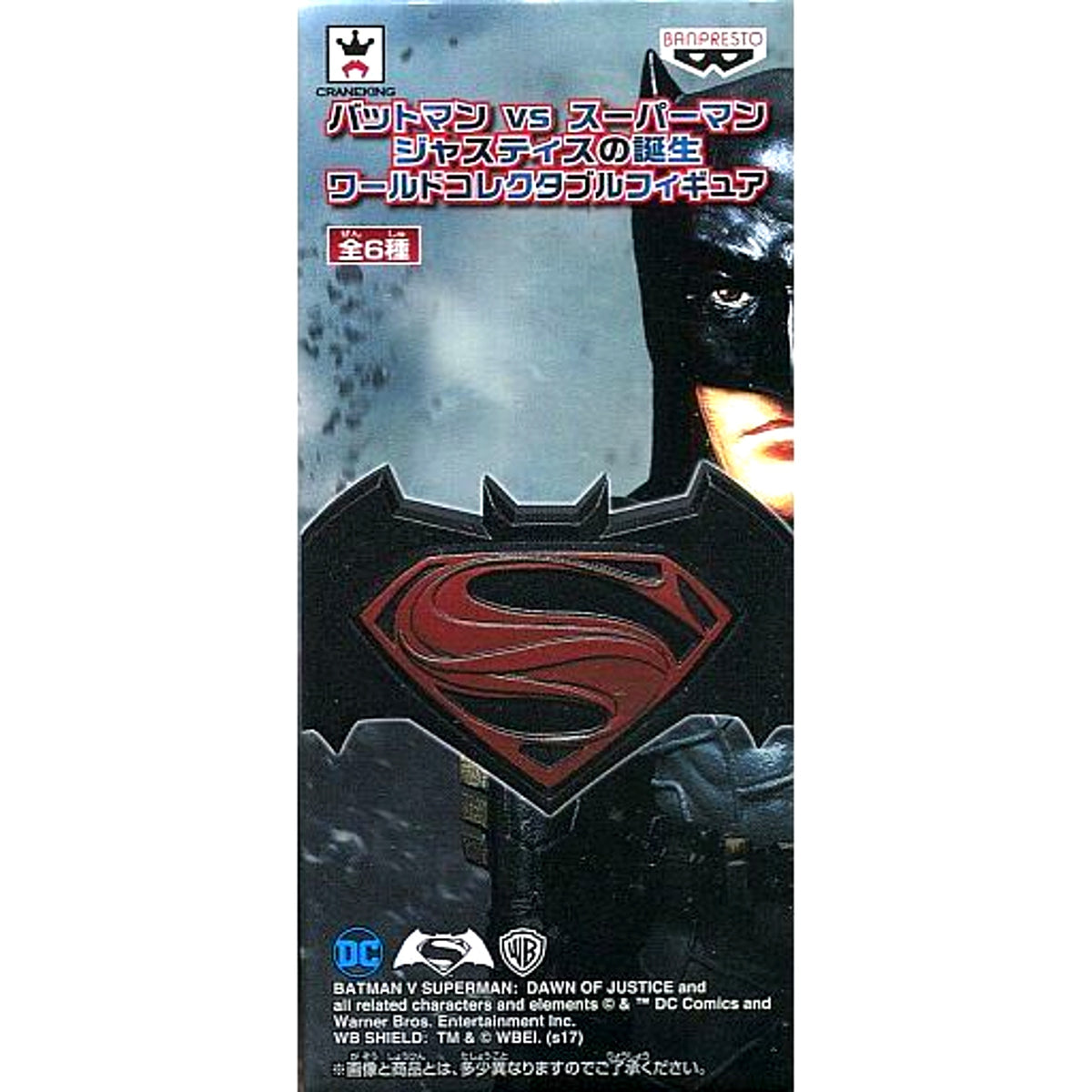 Batman Logo Batman v Superman Dawn of Justice World Collectable Figure [USED]