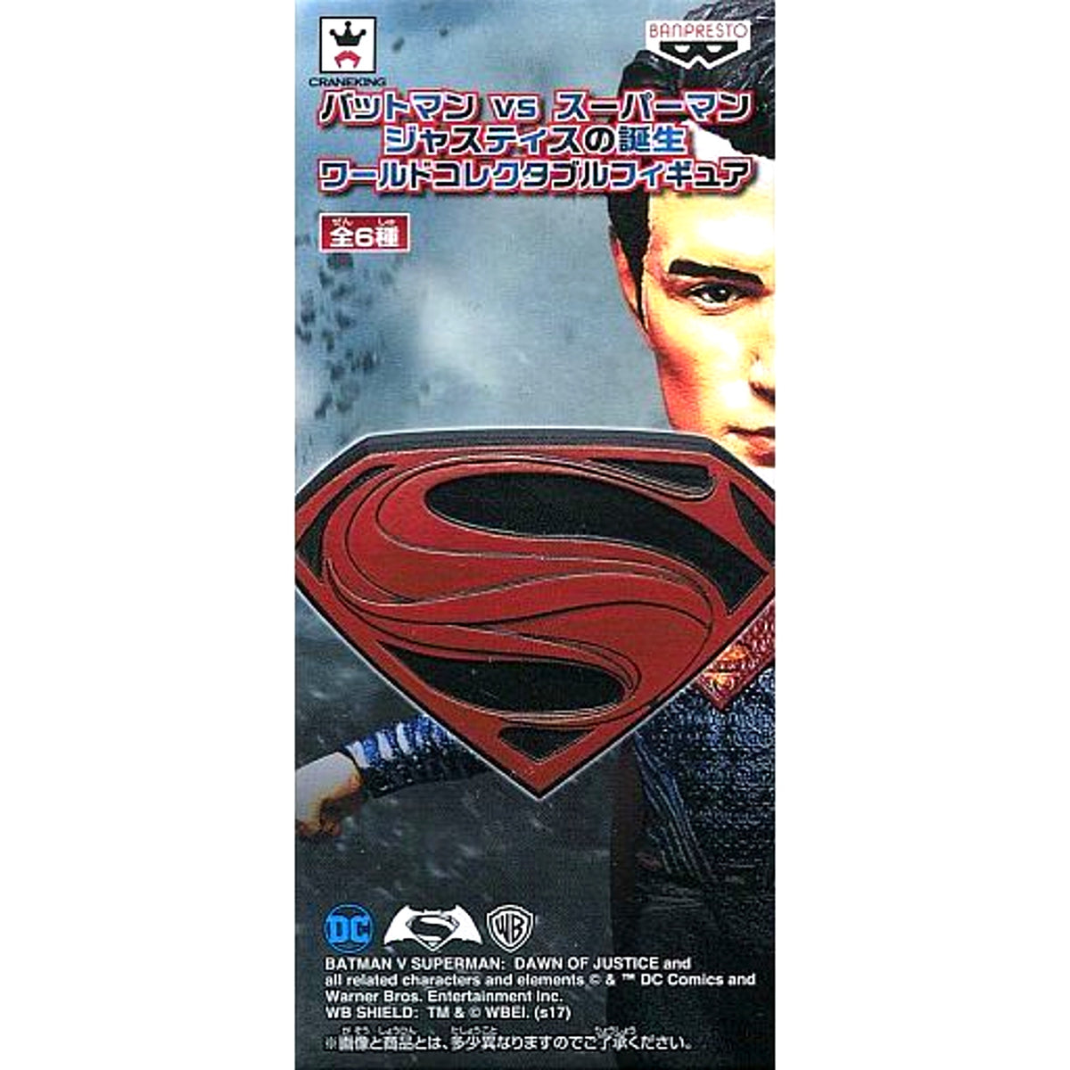 Superman Logo Batman v Superman Dawn of Justice World Collectable Figure [USED]