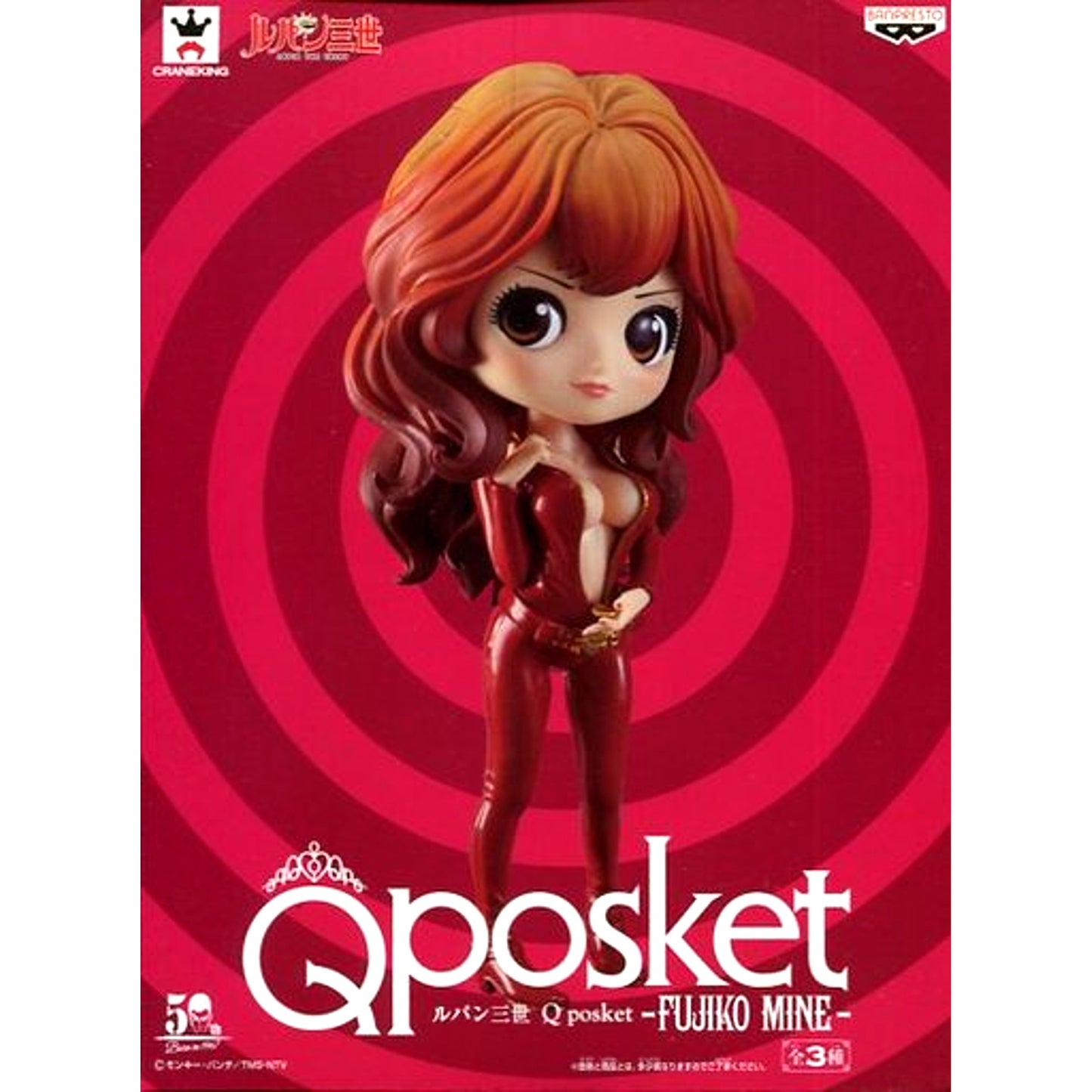 Fujiko Mine Red Lupin the Third Q posket Fujiko Mine [USED]