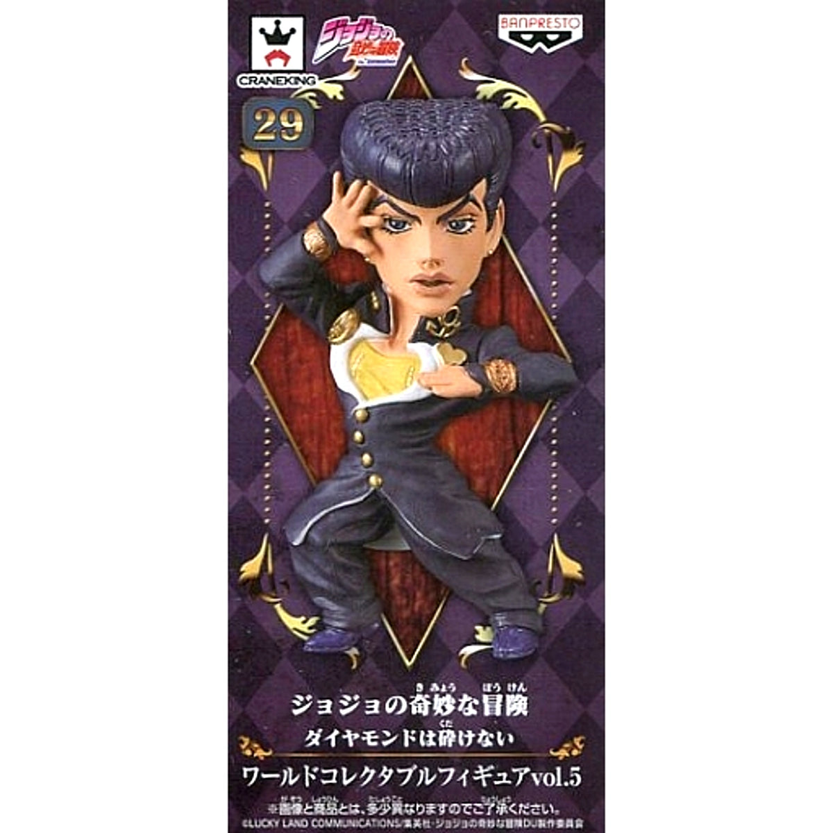 Josuke Higashikata JoJo's Bizarre Adventure Diamond is Unbreakable World Collectible Figure Vol.5 [USED]