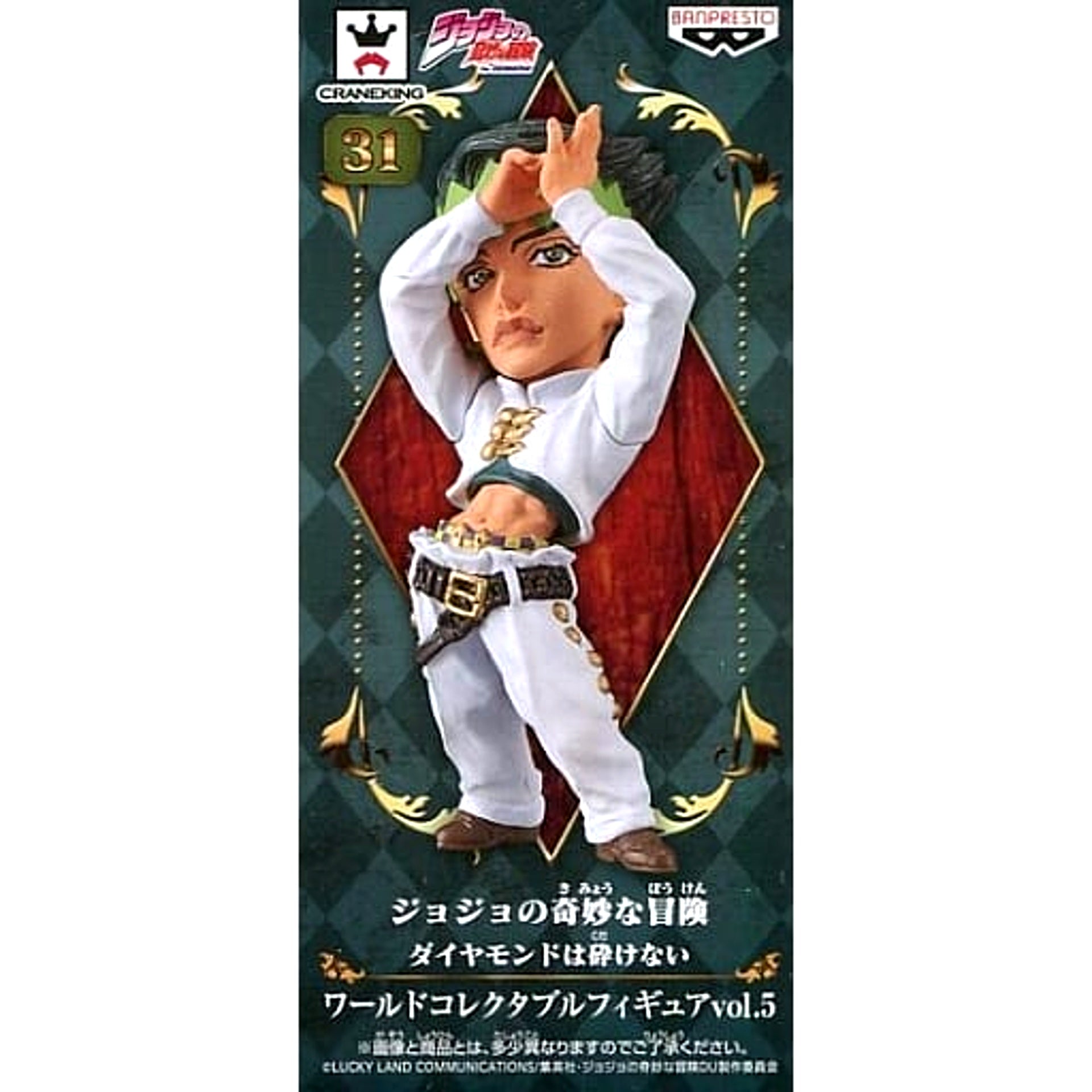 JoJo's Bizarre Adventure: Diamond is Unbreakable Rohan Kishibe World Collectable Figure Vol.5 [USED]