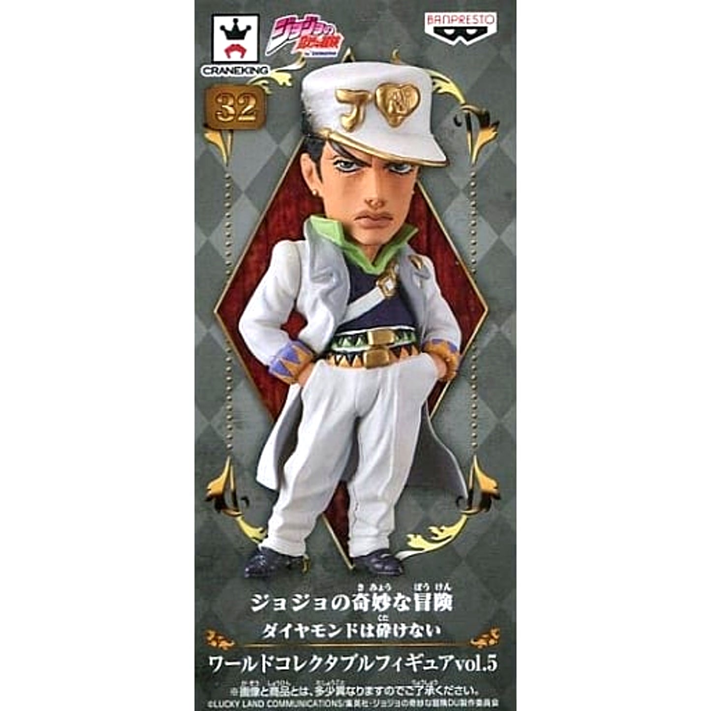 JoJo's Bizarre Adventure: Diamond is Unbreakable Jotaro Kujo World Collectable Figure Vol.5 [USED]