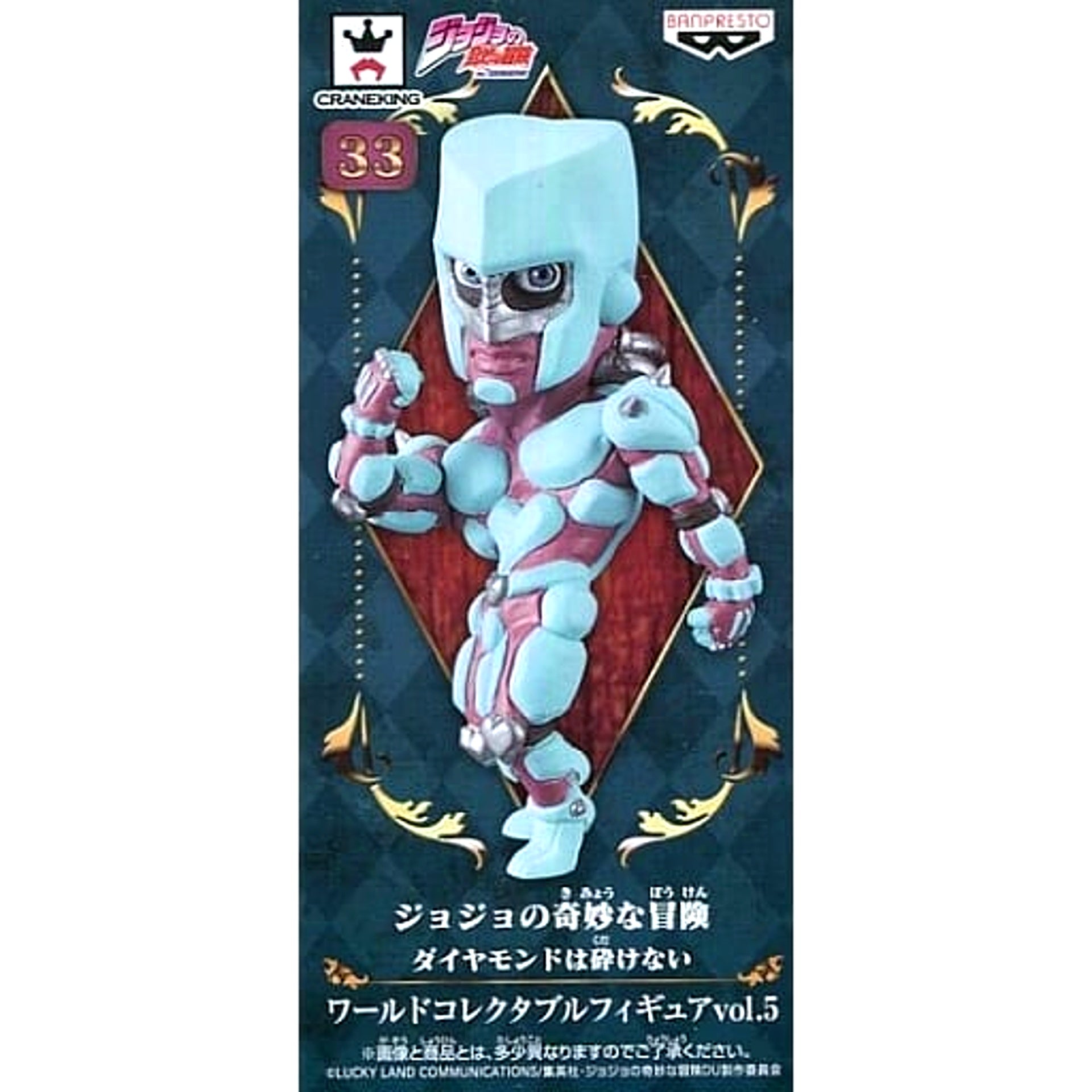 JoJo's Bizarre Adventure: Diamond is Unbreakable Crazy Diamond World Collectable Figure Vol.5 [USED]