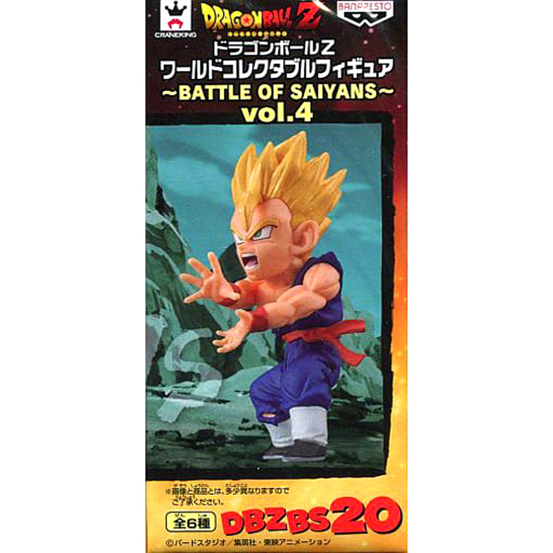 Dragon Ball Super Super Saiyan Son Gohan World Collectable Figure Battle of Saiyans Vol.4 [USED]