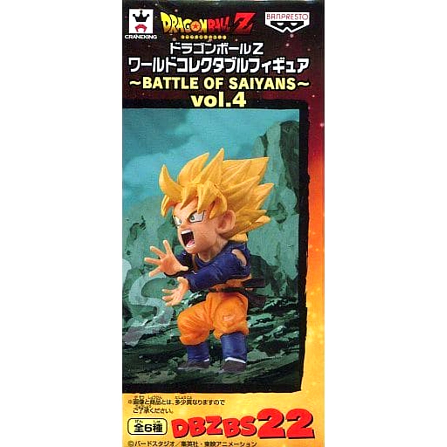 Dragon Ball Super Super Saiyan Son Goten World Collectable Figure Battle of Saiyans Vol.4 [USED]