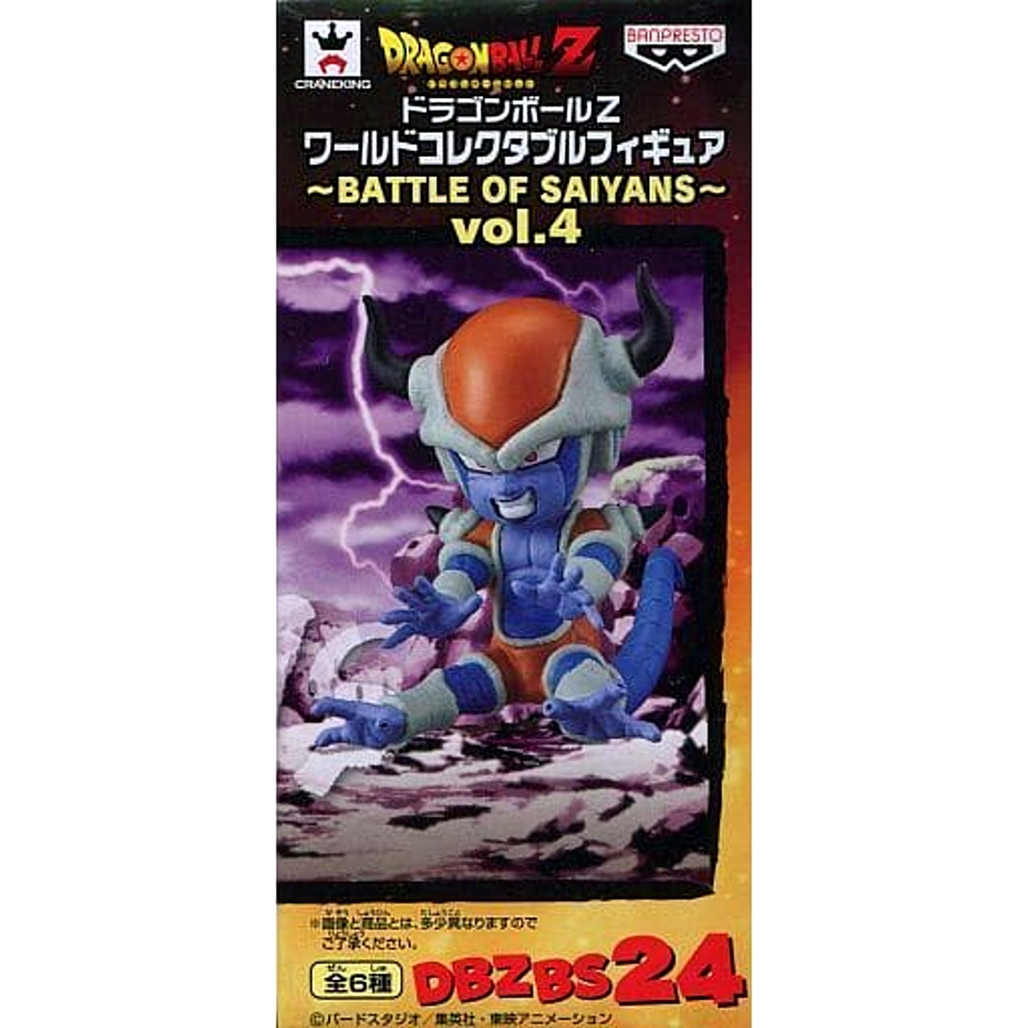 Dragon Ball Super Chilled World Collectable Figure Battle of Saiyans Vol.4 [USED]