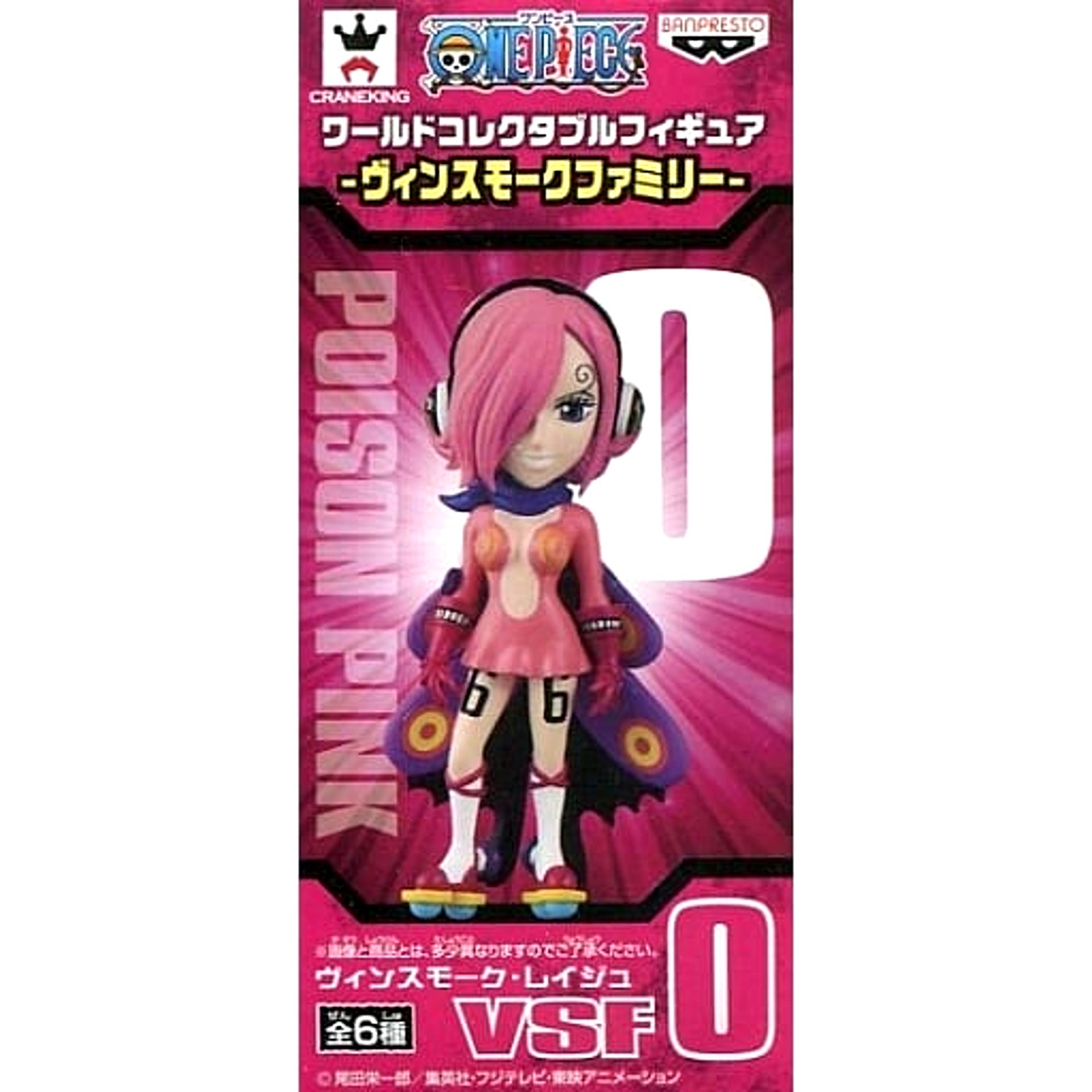 Vinsmoke Reiju One Piece World Collectable Figure Vinsmoke Family [USED]