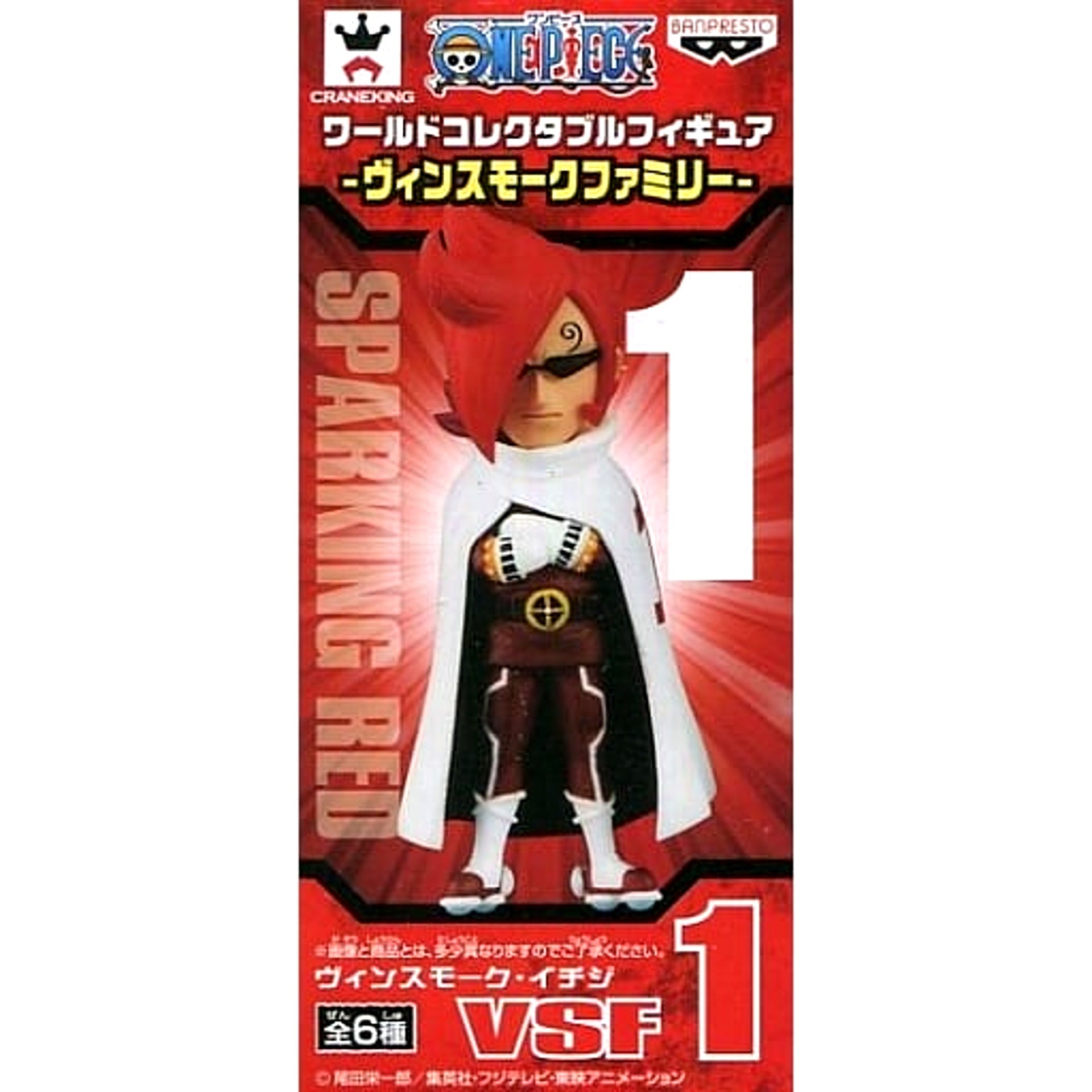 Vinsmoke Ichiji One Piece World Collectable Figure Vinsmoke Family [USED]