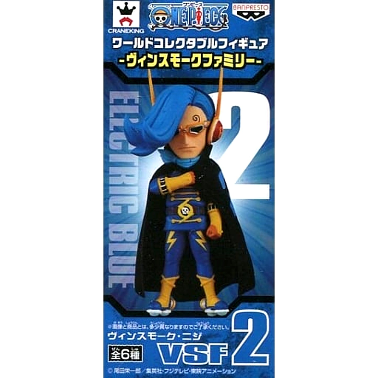 Vinsmoke Niji One Piece World Collectable Figure Vinsmoke Family [USED]